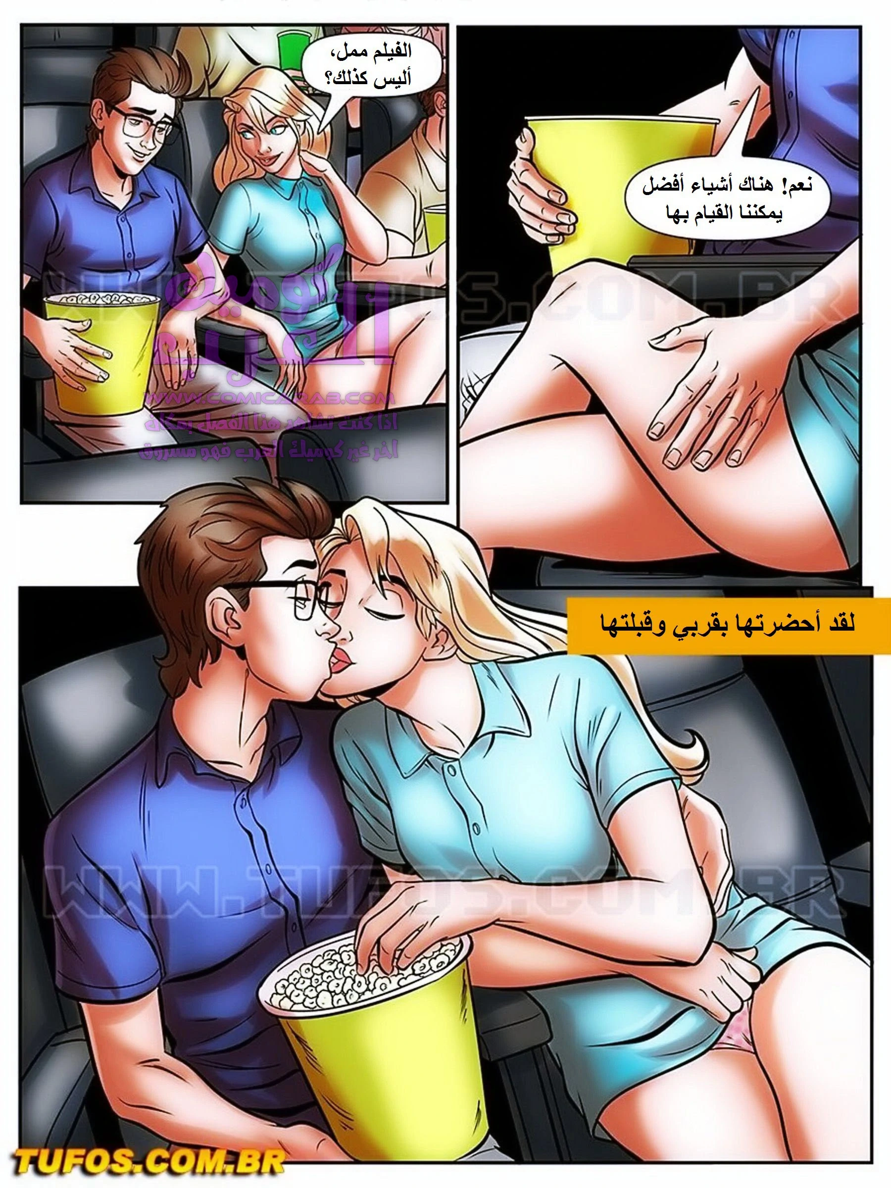 الفحل الذي يذاكر كثيراً - 25 - 65348081efc2d.webp