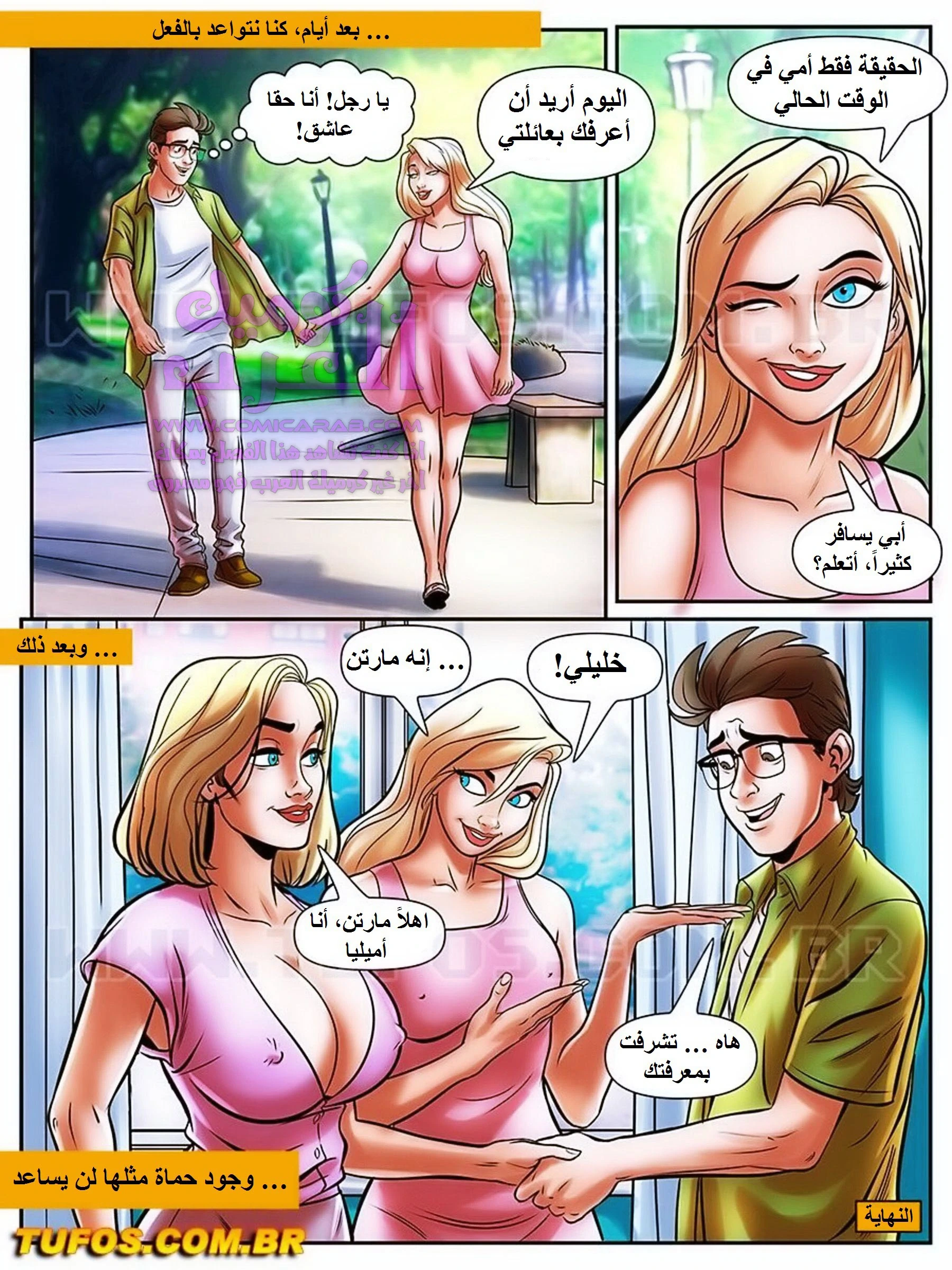 الفحل الذي يذاكر كثيراً - 25 - 65348087df848.webp