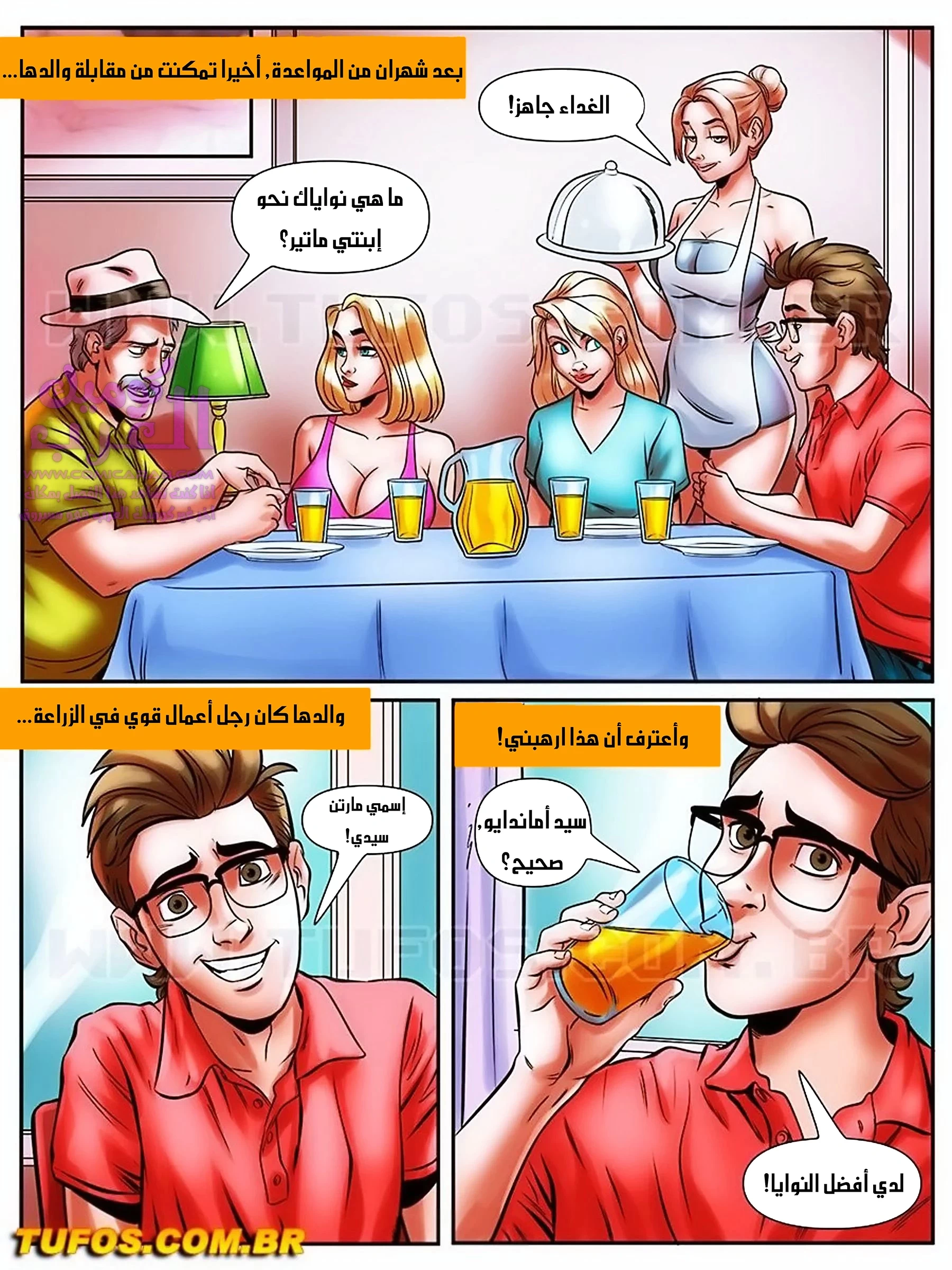 الفحل الذي يذاكر كثيراً - 26 - 65348089359c6.webp