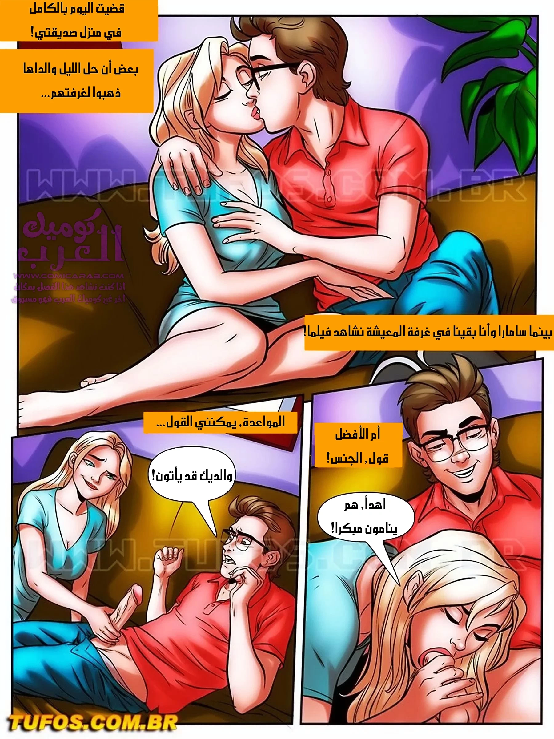 الفحل الذي يذاكر كثيراً - 26 - 65348089d6ff1.webp