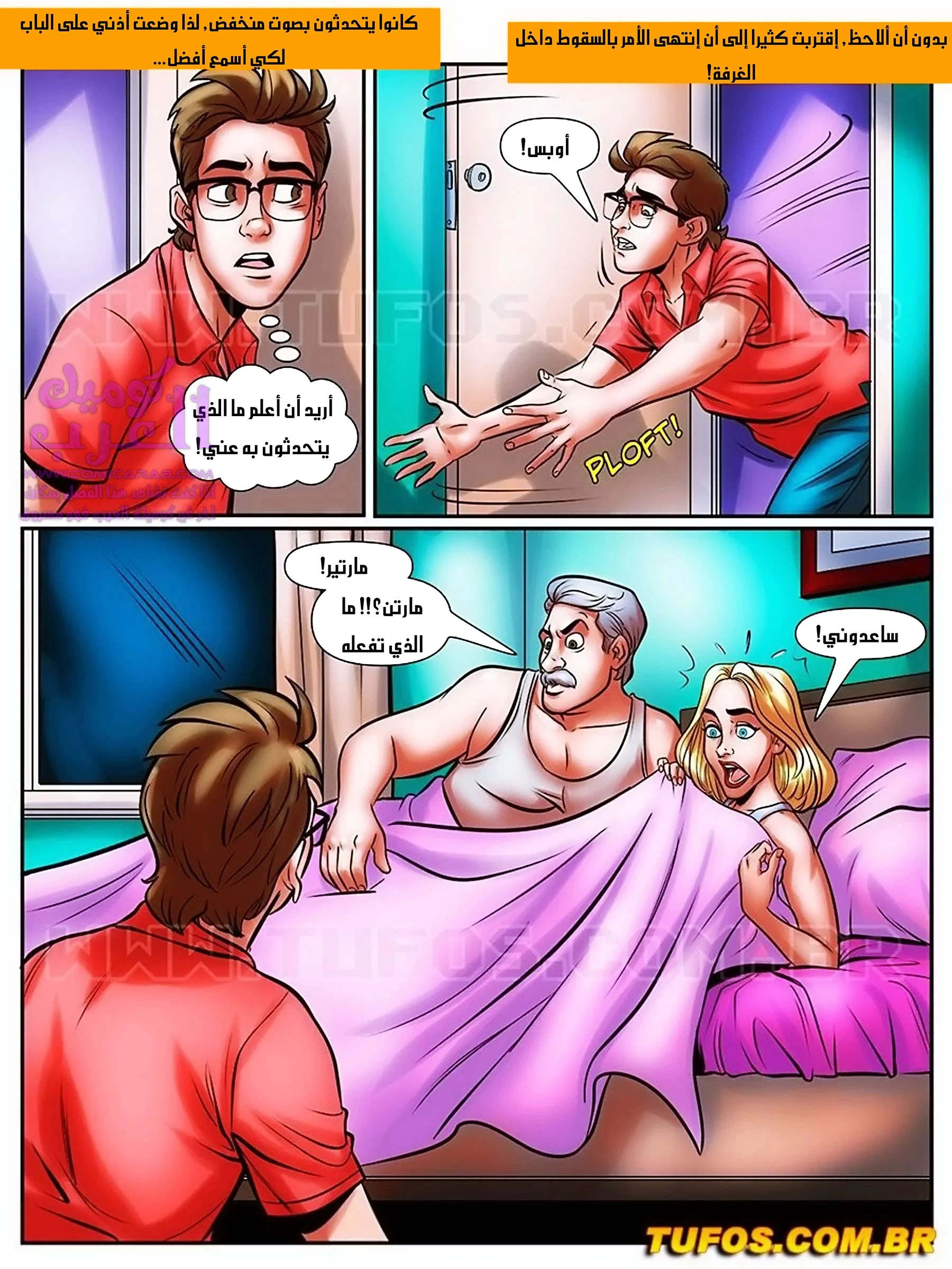 الفحل الذي يذاكر كثيراً - 26 - 6534808bb7abd.webp