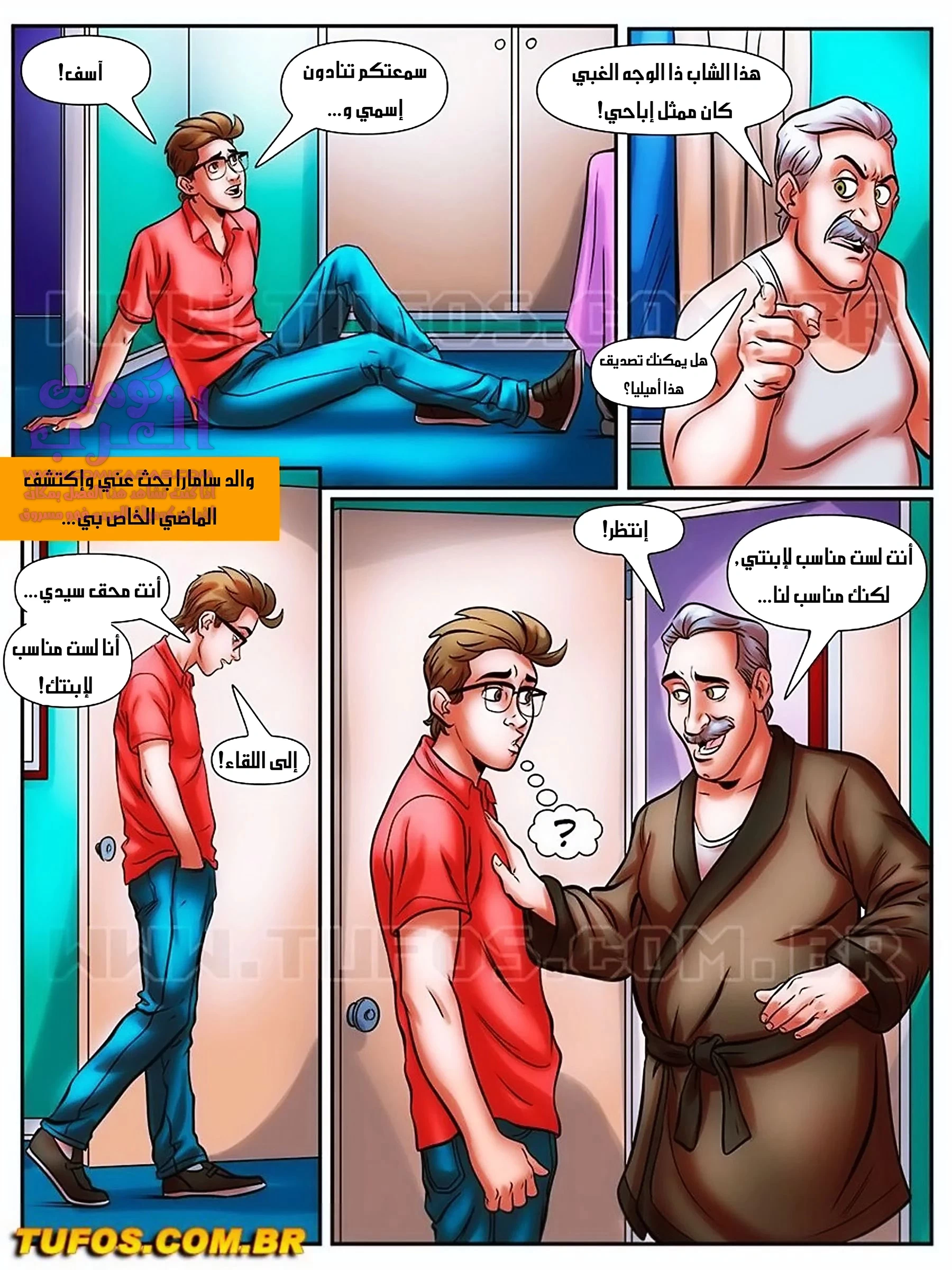 الفحل الذي يذاكر كثيراً - 26 - 6534808c58d4f.webp