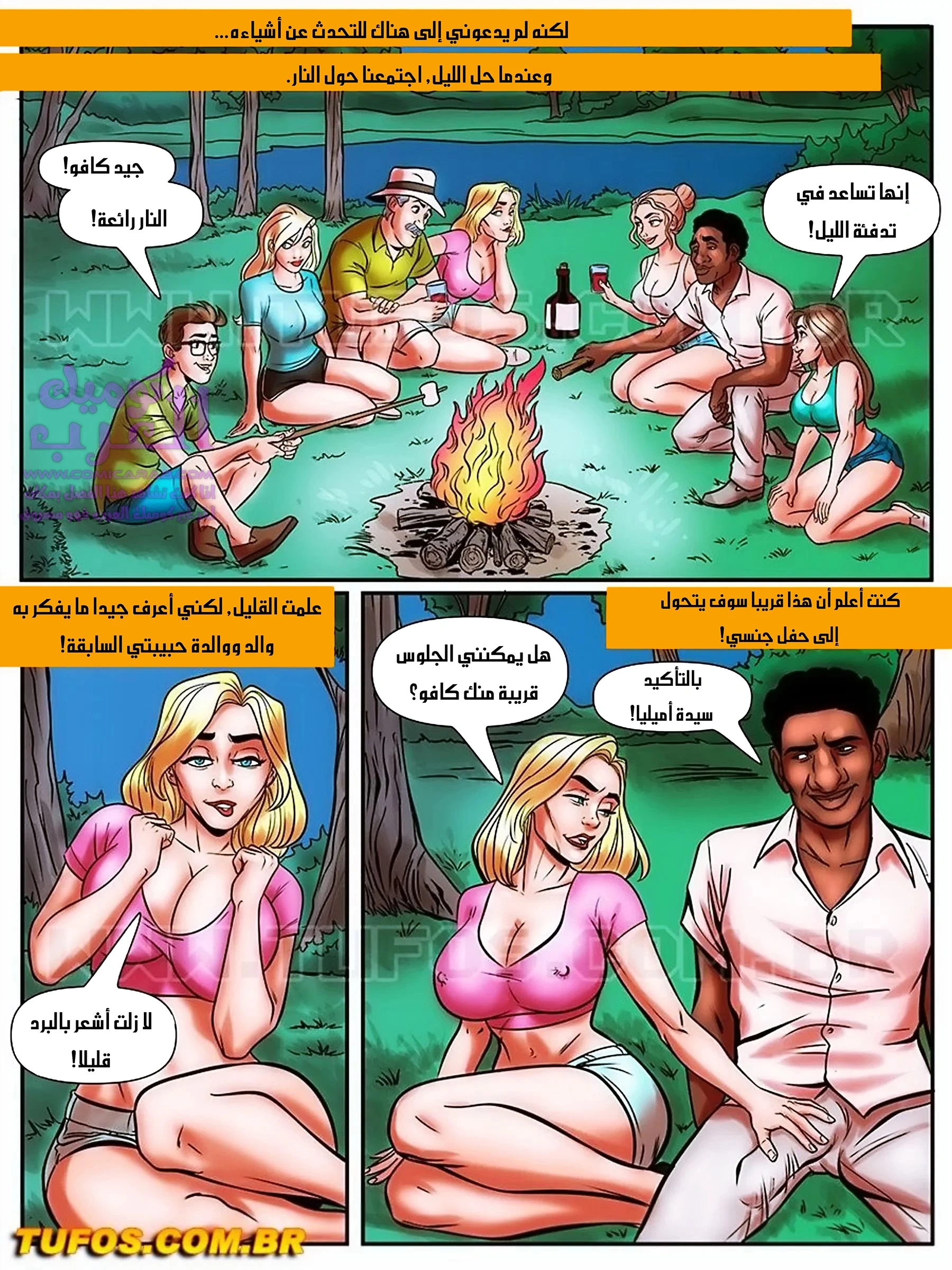 الفحل الذي يذاكر كثيراً - 28 - 6534809eb2513.webp