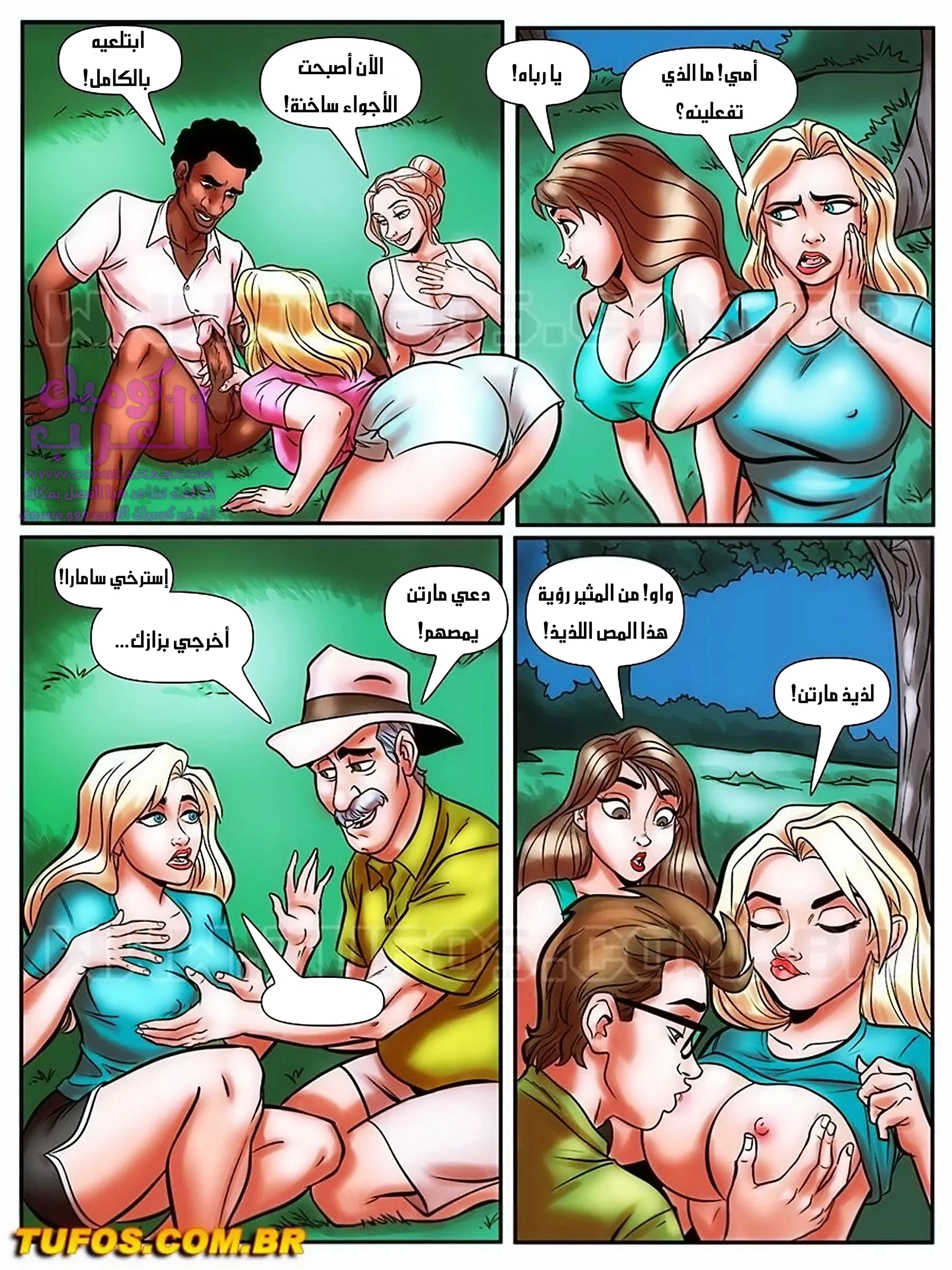 الفحل الذي يذاكر كثيراً - 28 - 6534809f5e79c.webp