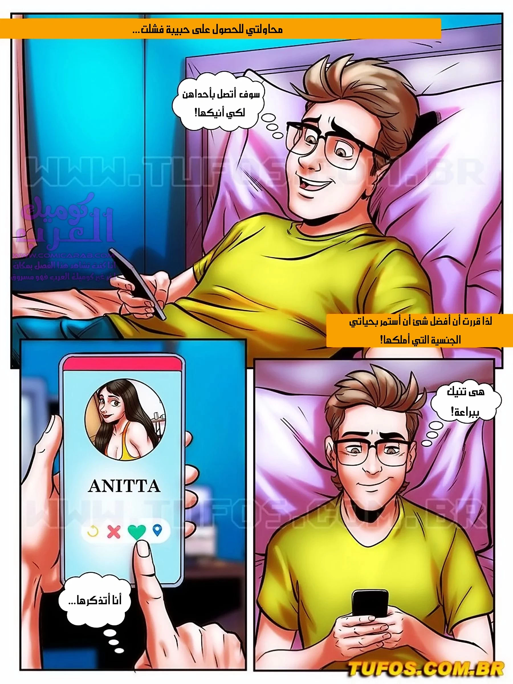 الفحل الذي يذاكر كثيراً - 29 - 653480a6808a1.webp