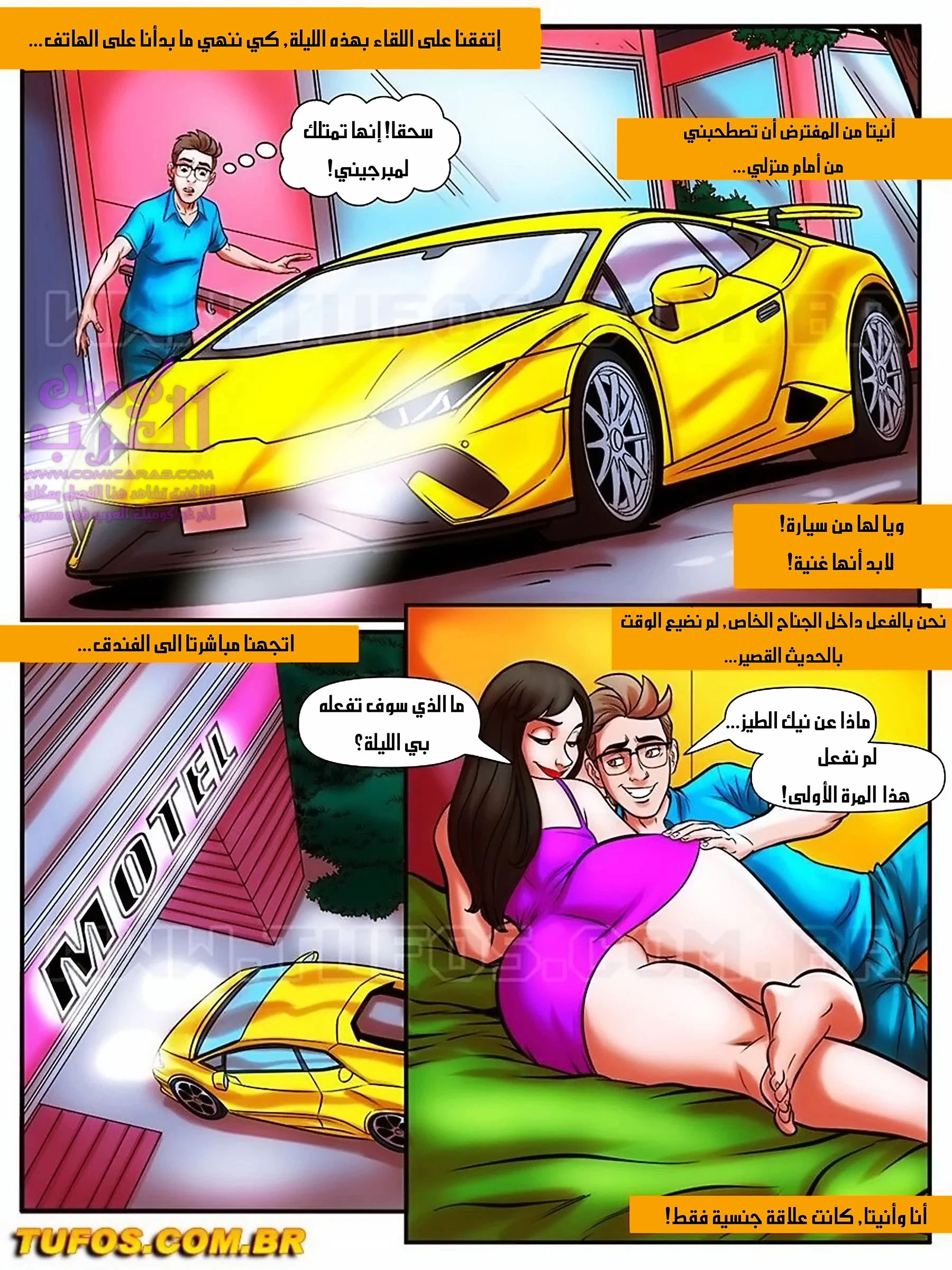 الفحل الذي يذاكر كثيراً - 29 - 653480a905e3d.webp