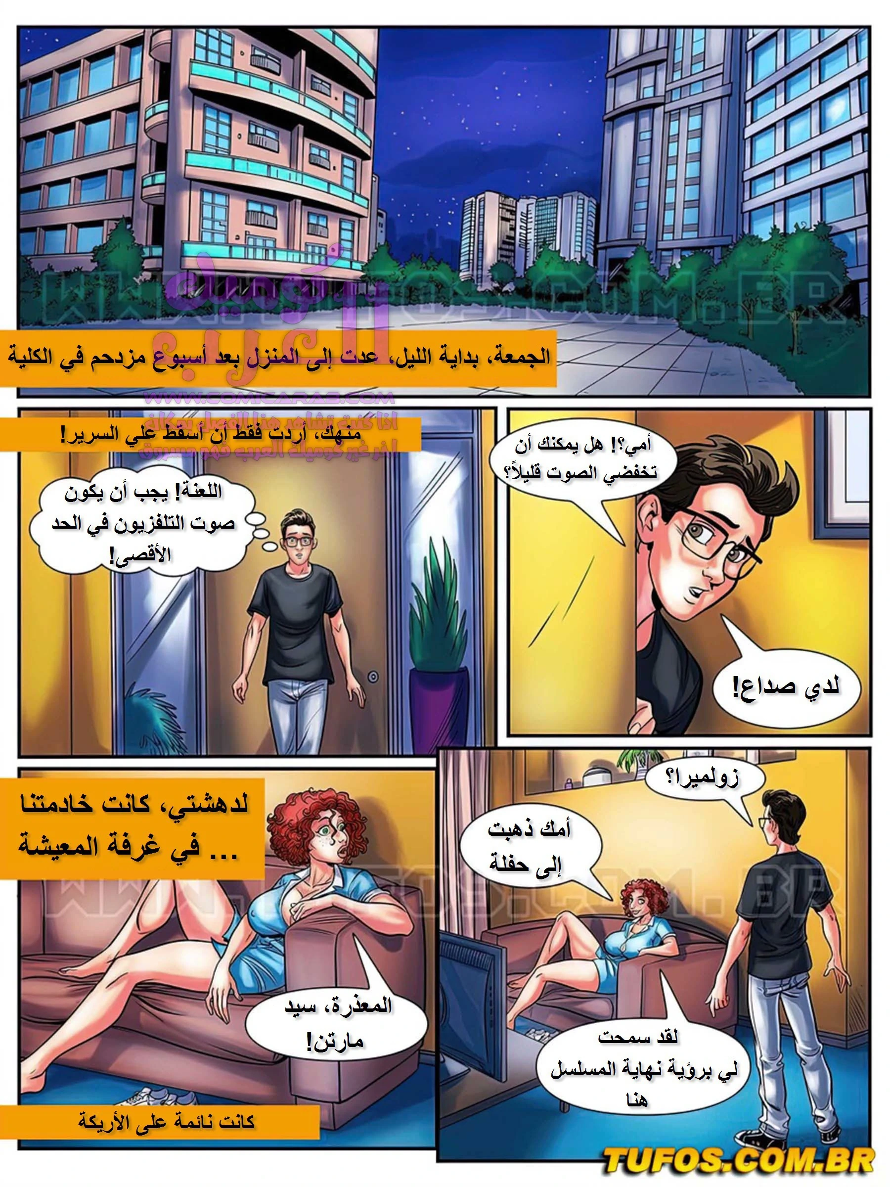 الفحل الذي يذاكر كثيراً - 3 - 65347fac154fc.webp