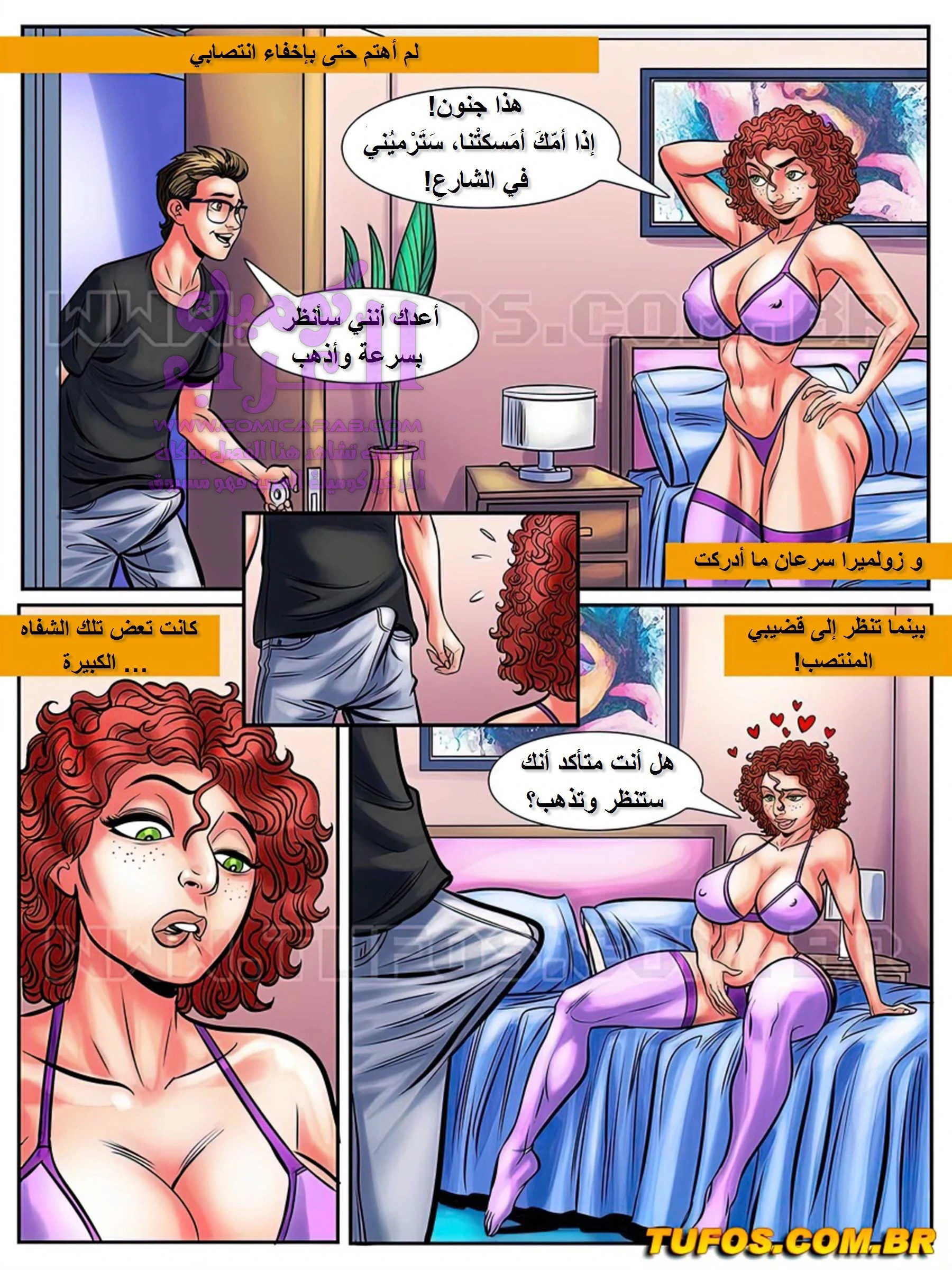 الفحل الذي يذاكر كثيراً - 3 - 65347fb005c62.webp