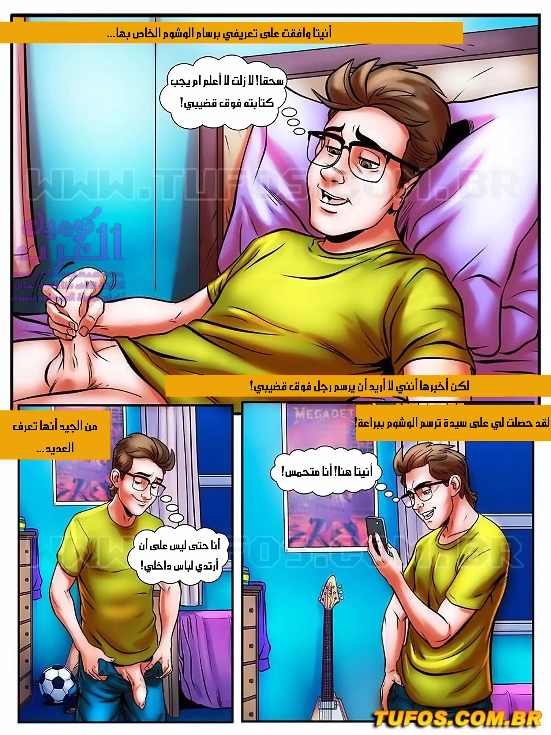 الفحل الذي يذاكر كثيراً - 30 - 653480afc2379.webp