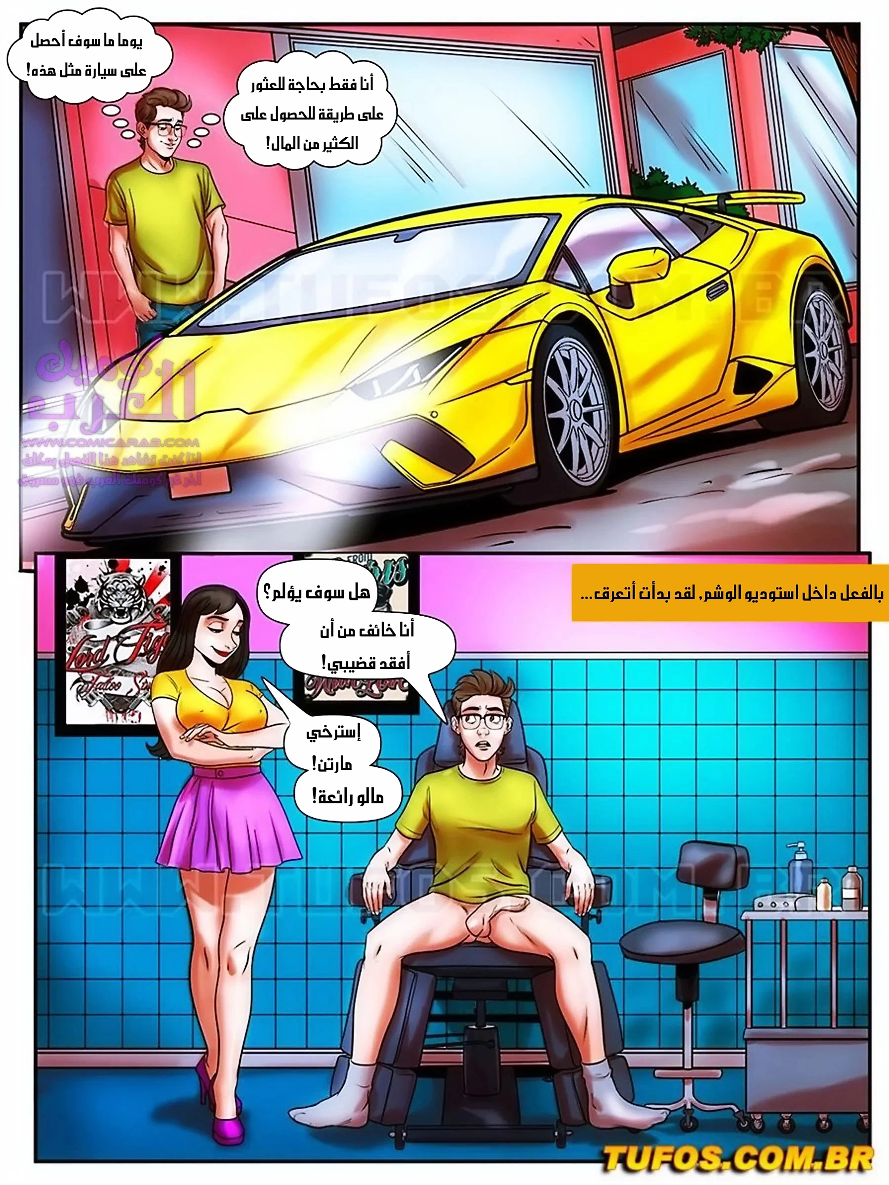 الفحل الذي يذاكر كثيراً - 30 - 653480b065f11.webp