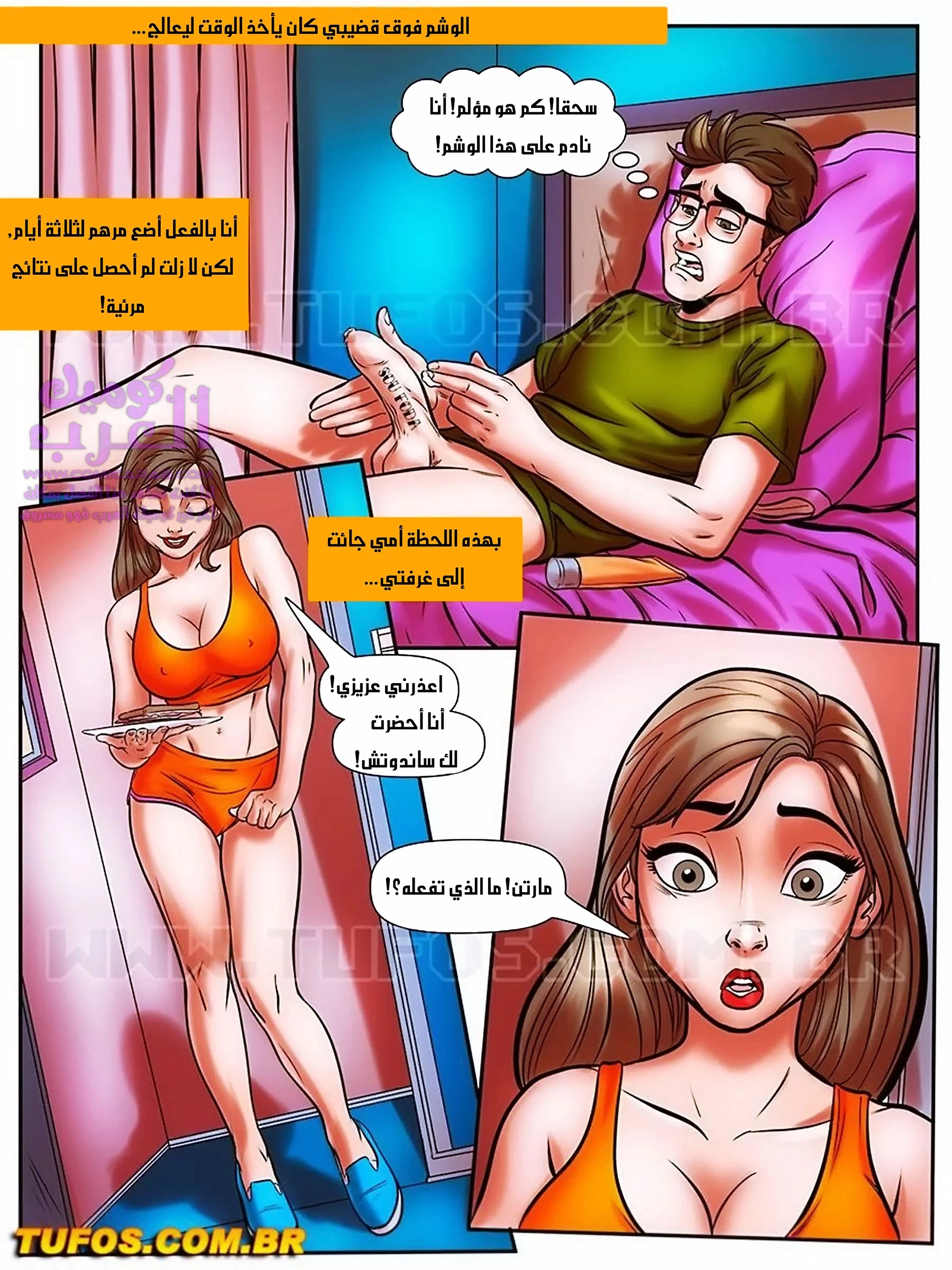 الفحل الذي يذاكر كثيراً - 31 - 653480b953f06.webp