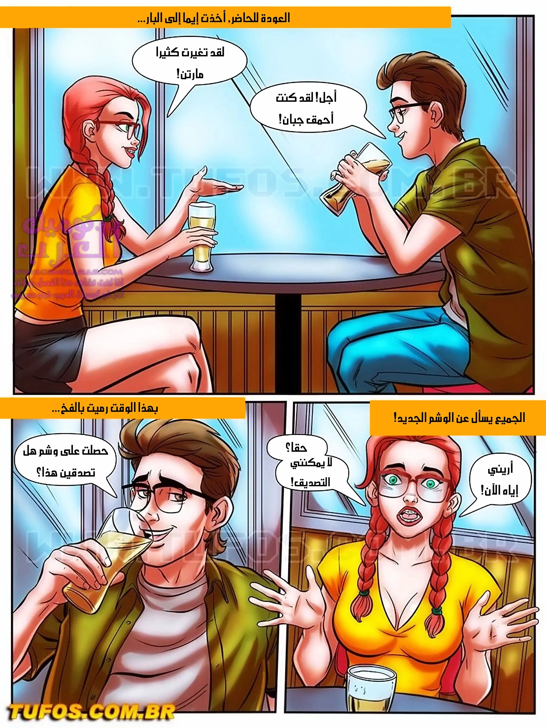 الفحل الذي يذاكر كثيراً - 31 - 653480bdd3e9e.webp