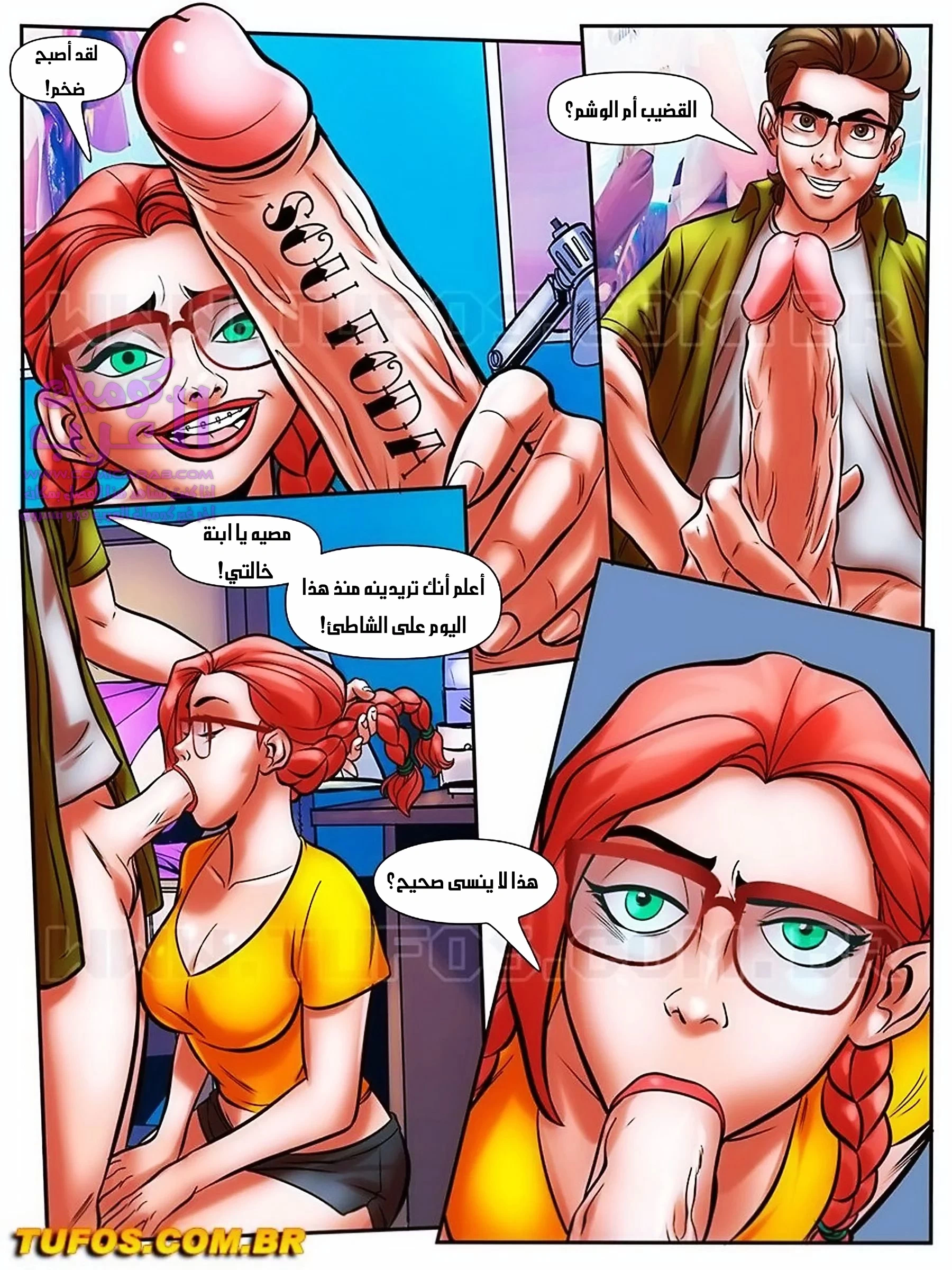الفحل الذي يذاكر كثيراً - 31 - 653480bfc2e1d.webp