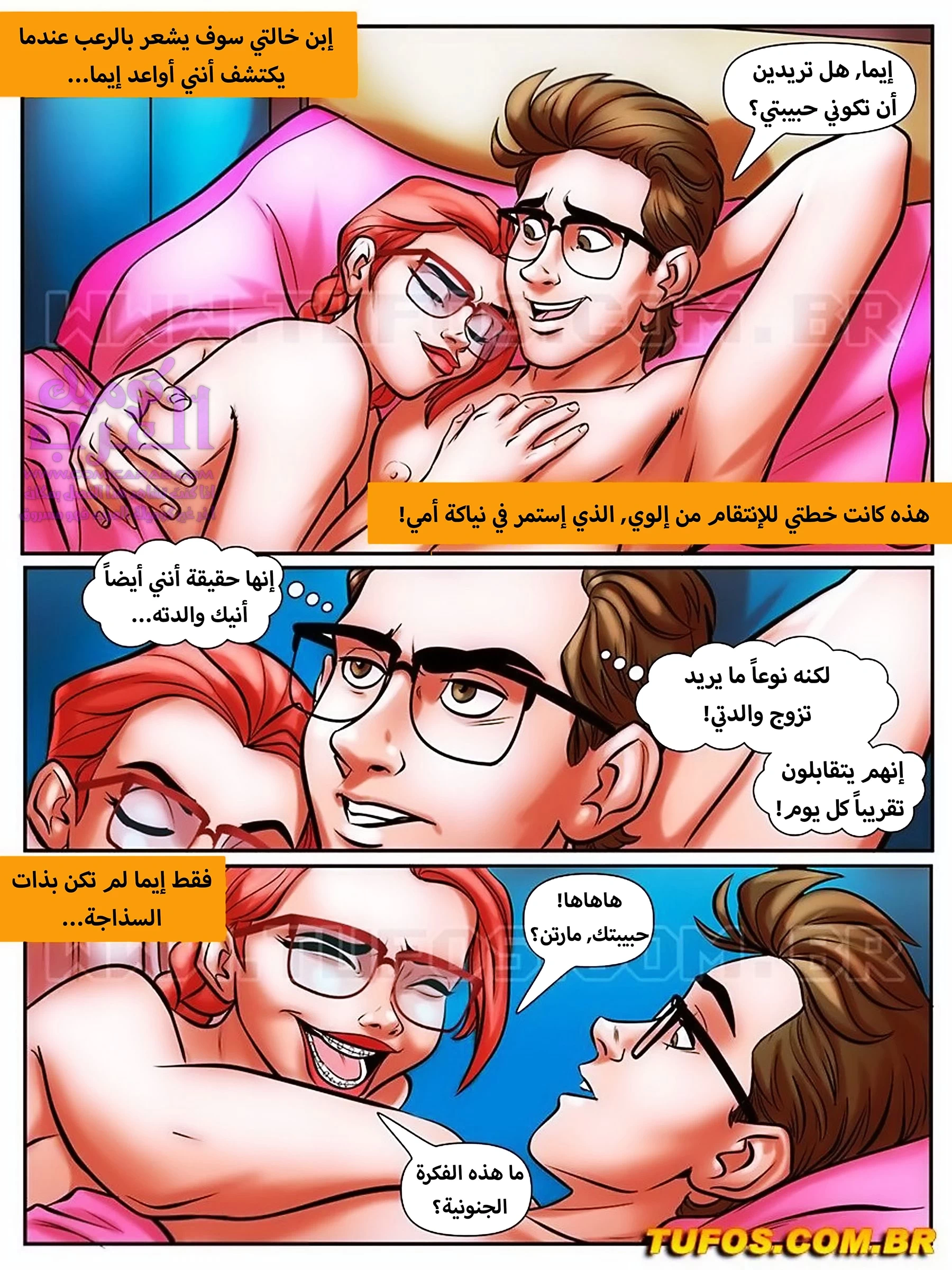 الفحل الذي يذاكر كثيراً - 32 - 653480c38c409.webp