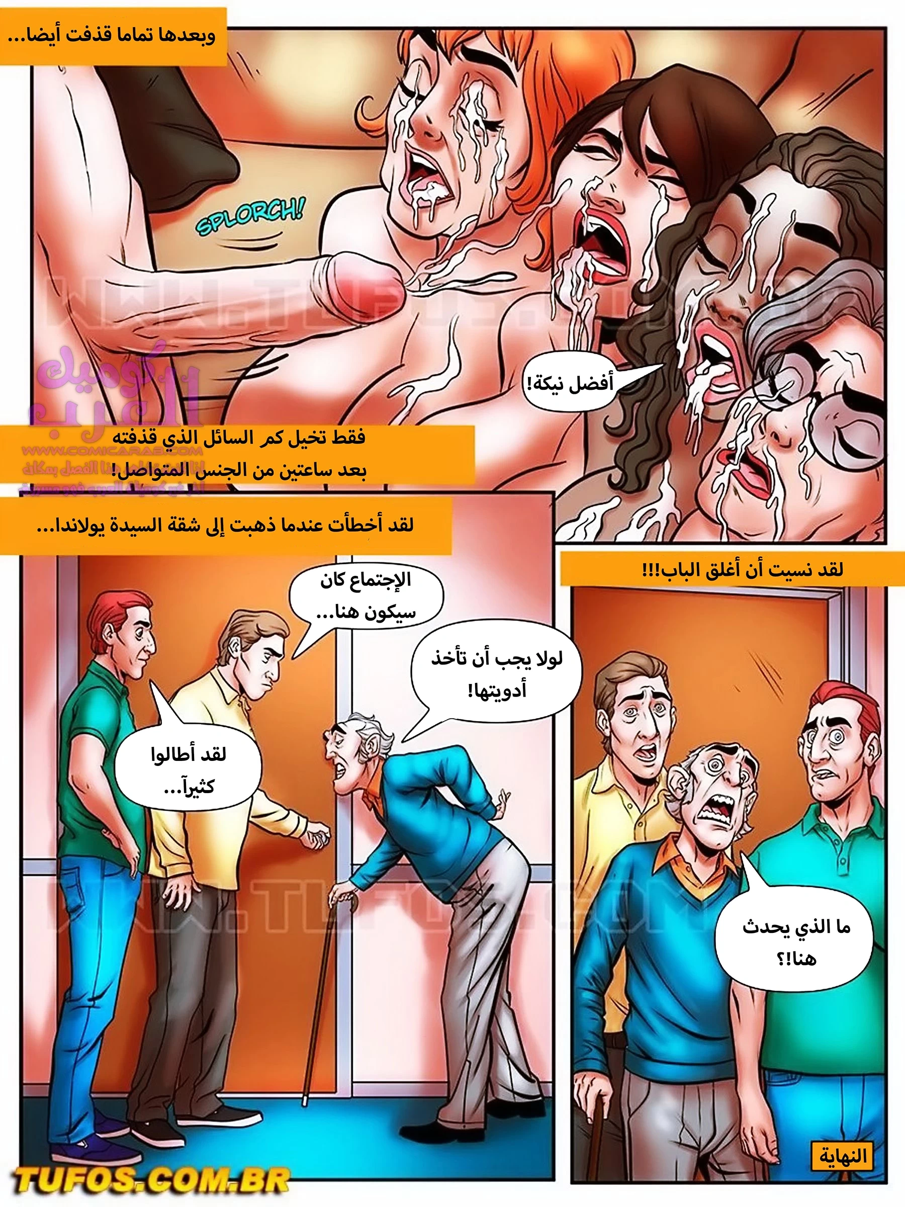 الفحل الذي يذاكر كثيراً - 35 - 653480eabd630.webp