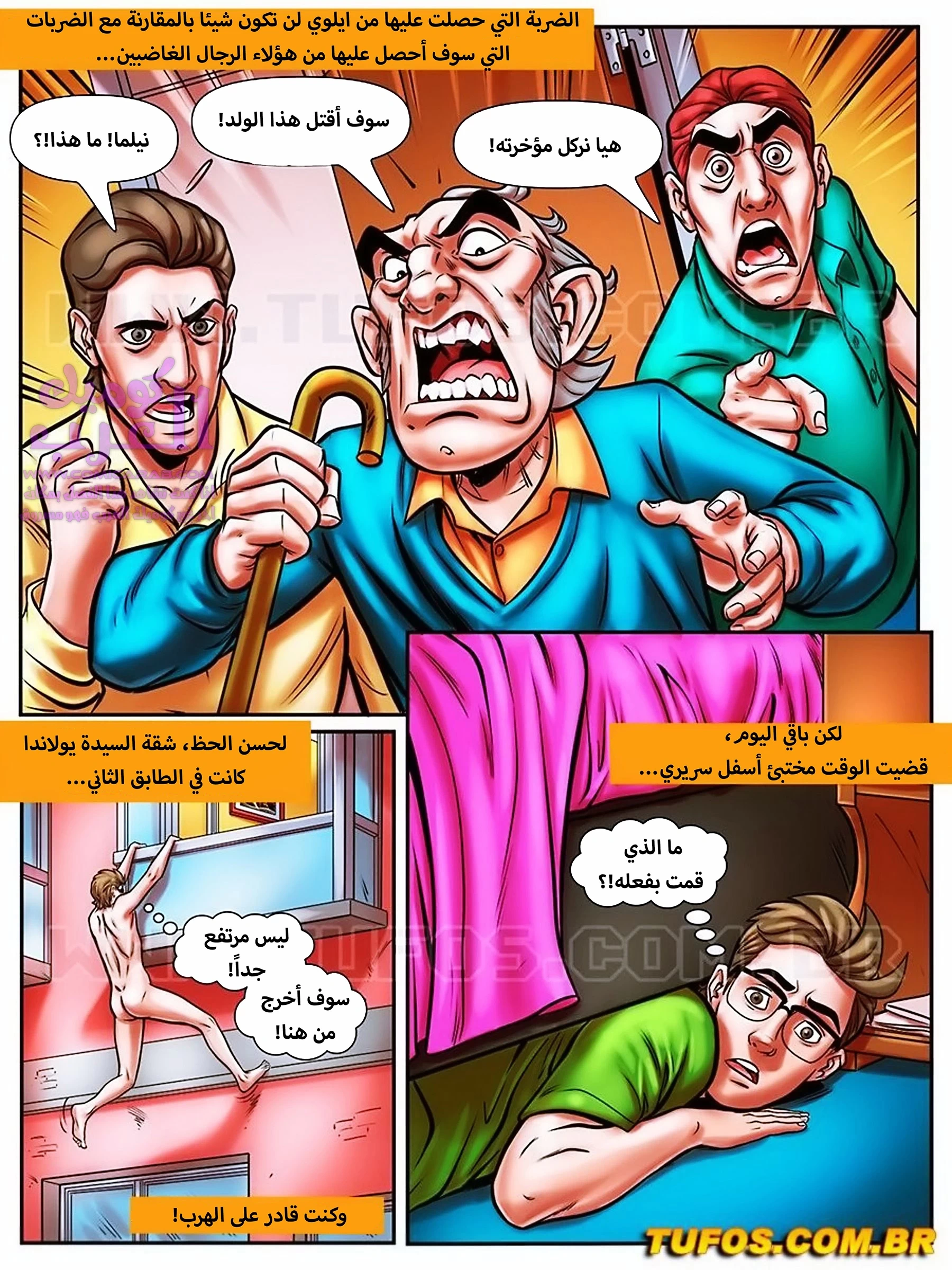 الفحل الذي يذاكر كثيراً - 36 - 653480ecc51ec.webp