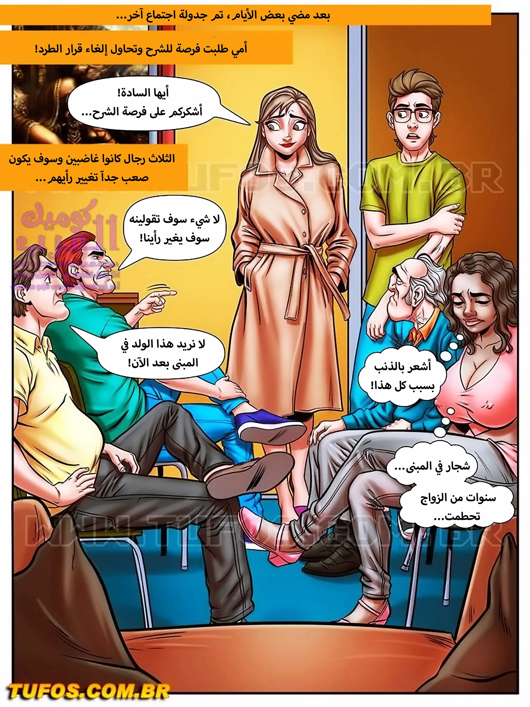 الفحل الذي يذاكر كثيراً - 36 - 653480eeb49f6.webp