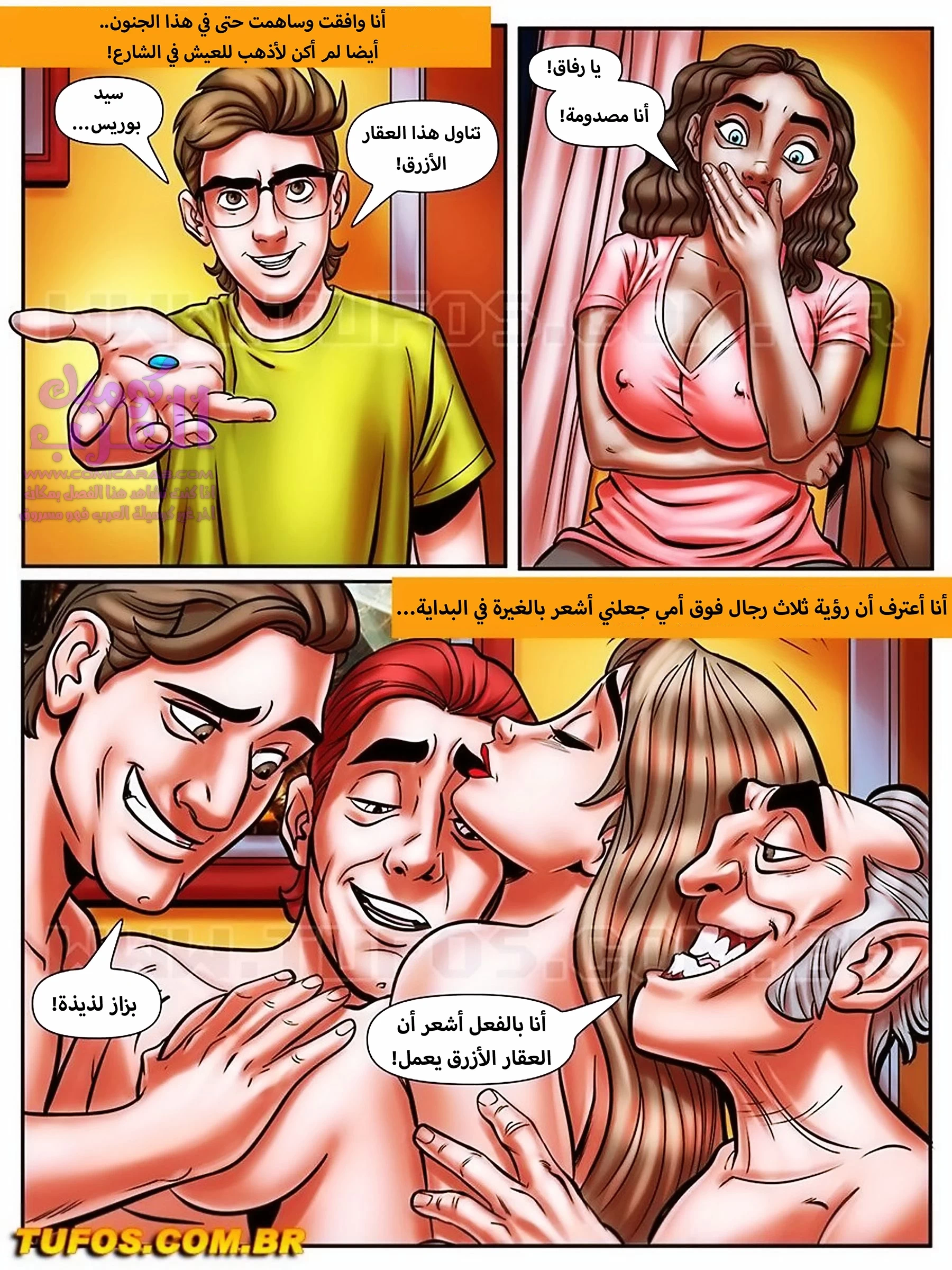 الفحل الذي يذاكر كثيراً - 36 - 653480f01091b.webp