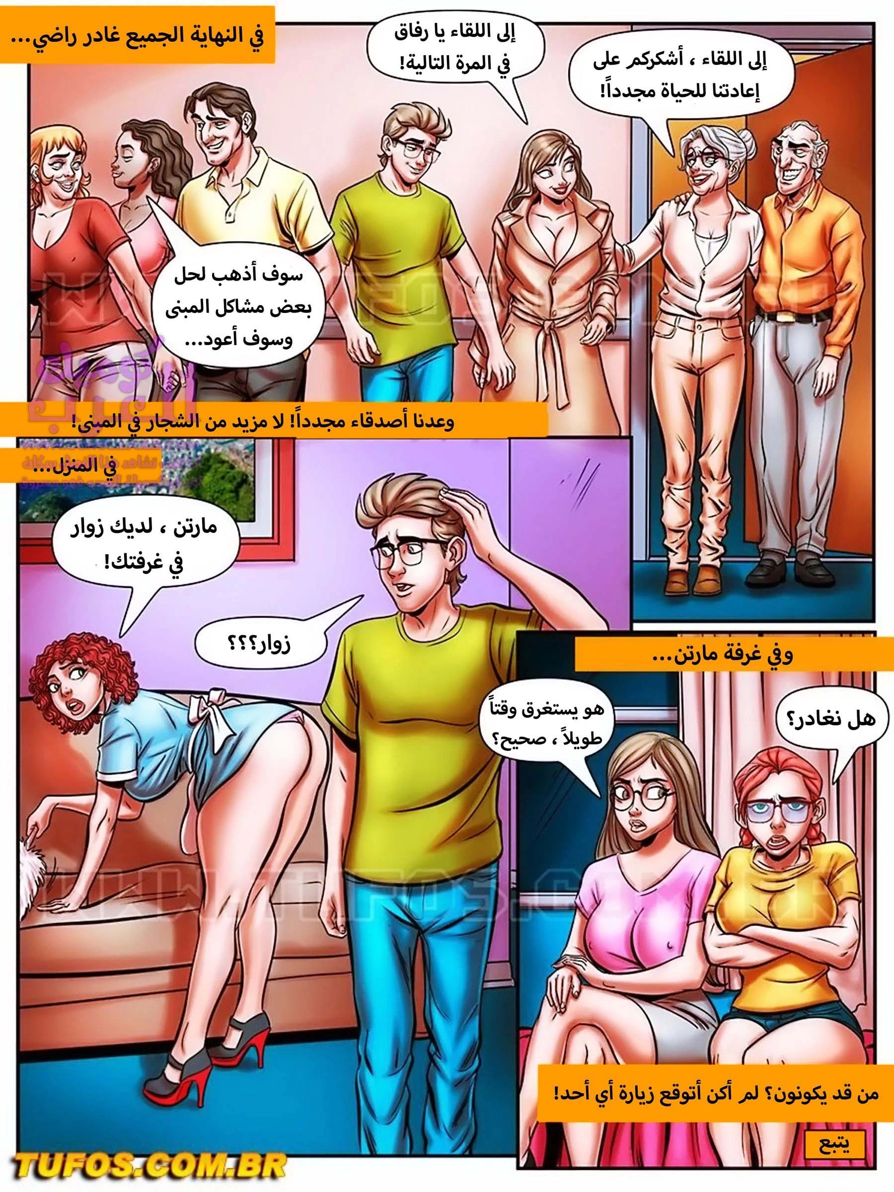 الفحل الذي يذاكر كثيراً - 37 - 653480ffb7e8e.webp