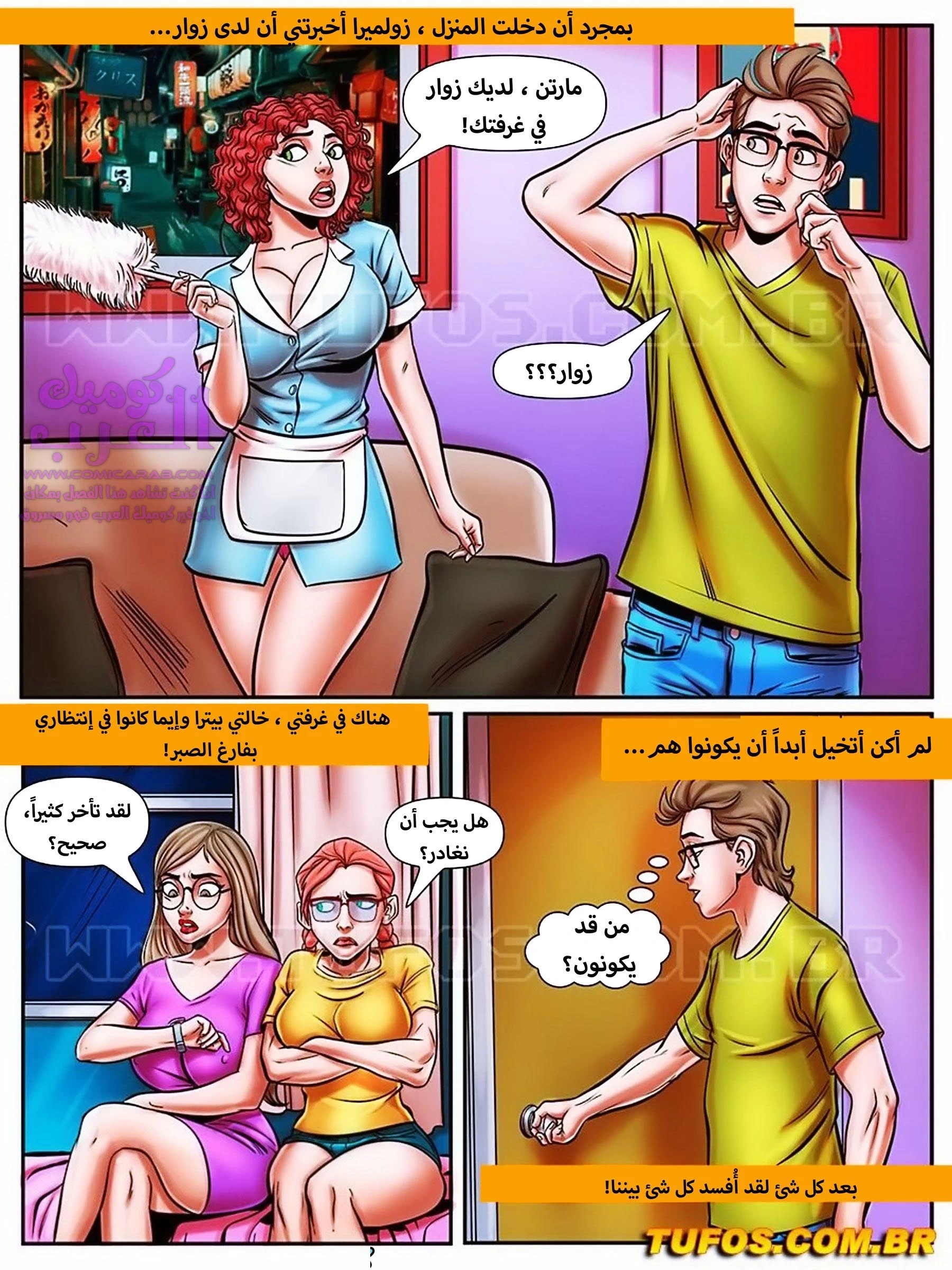 الفحل الذي يذاكر كثيراً - 38 - 653481010d890.webp