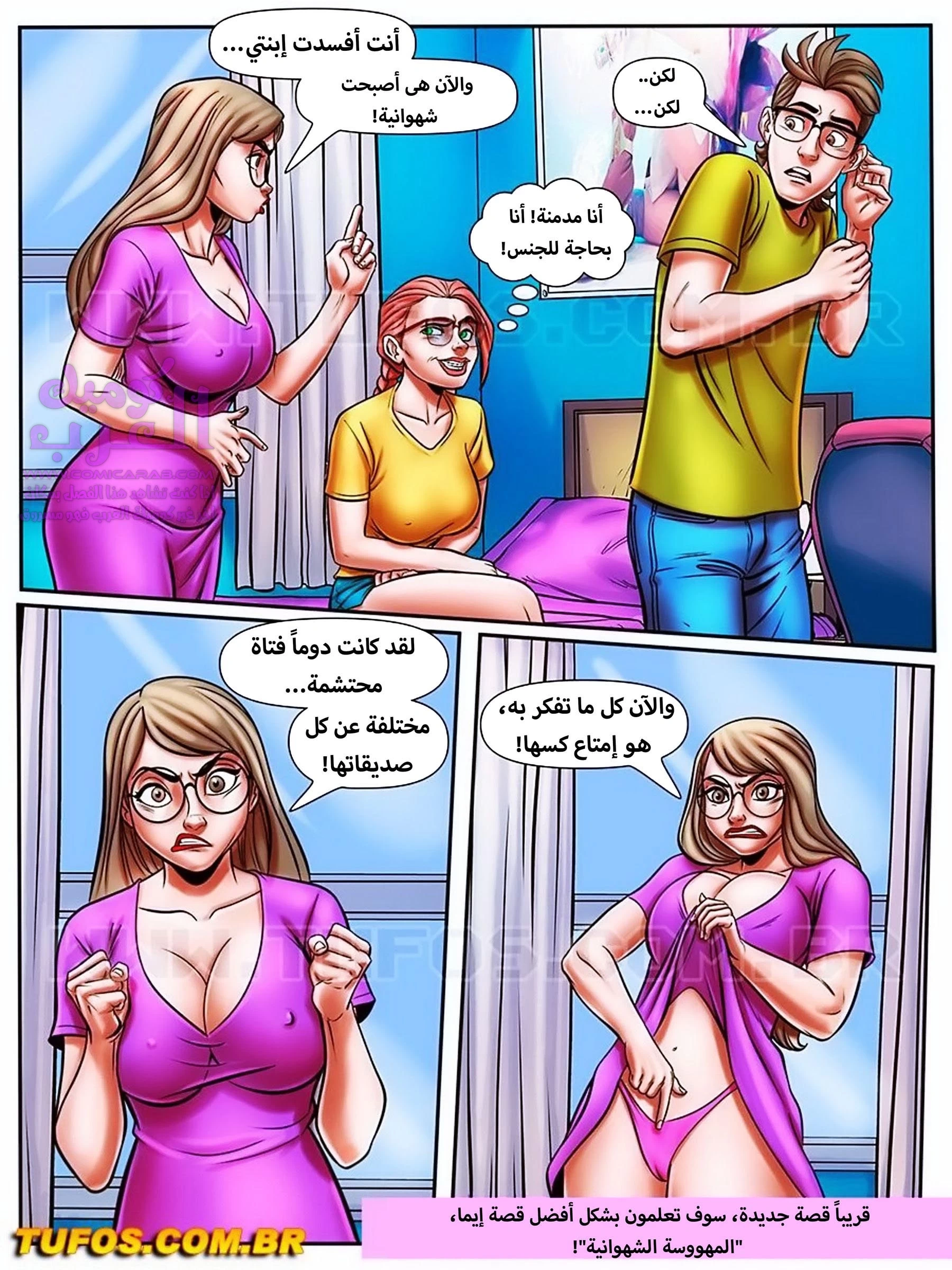 الفحل الذي يذاكر كثيراً - 38 - 653481025868c.webp