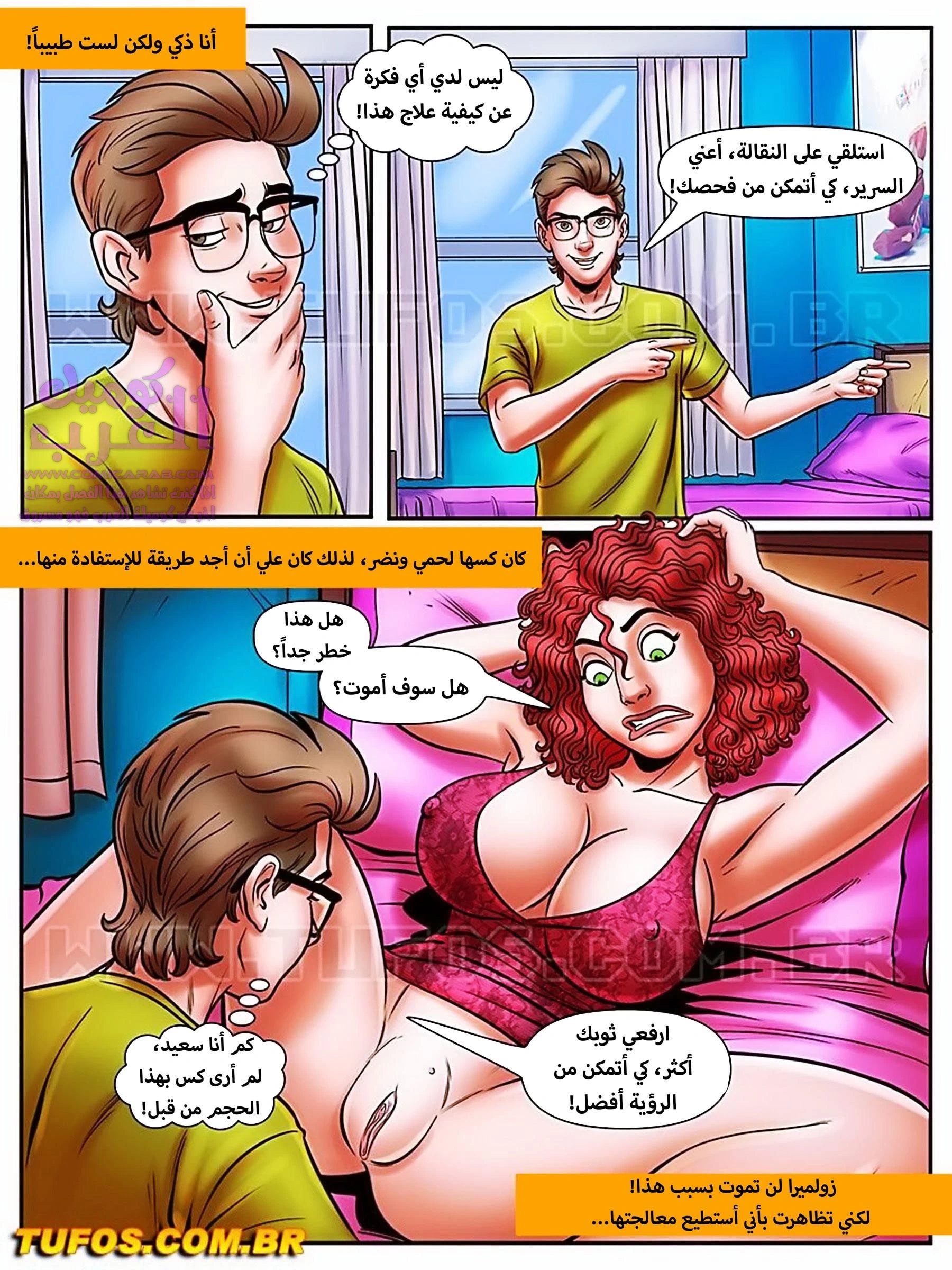 الفحل الذي يذاكر كثيراً - 39 - 6534810decaf6.webp