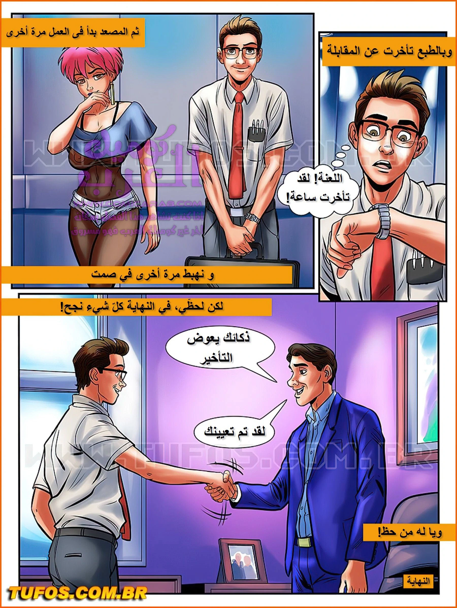 الفحل الذي يذاكر كثيراً - 4 - 65347fbd4410b.webp