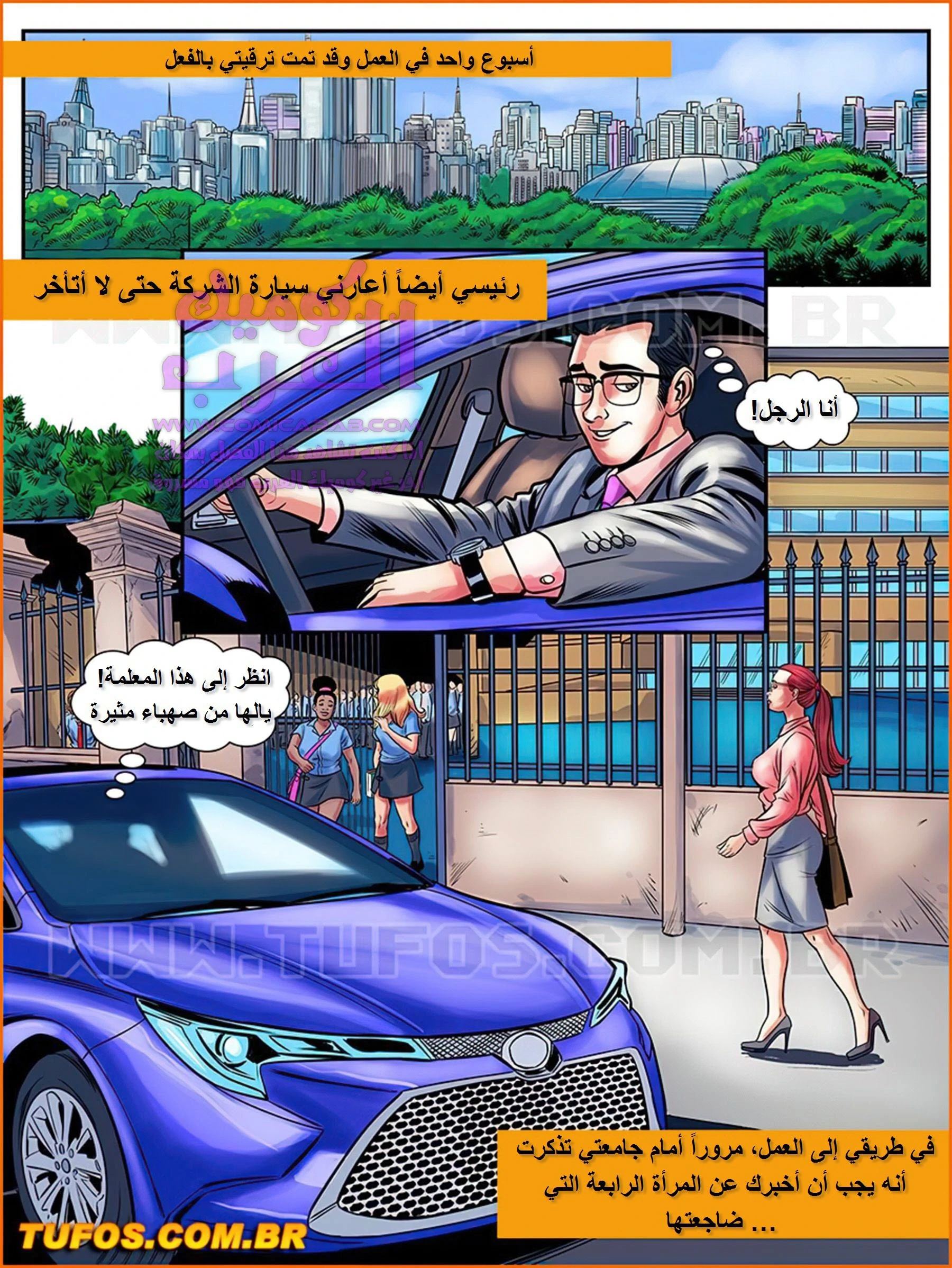الفحل الذي يذاكر كثيراً - 5 - 65347fbea0ef9.webp