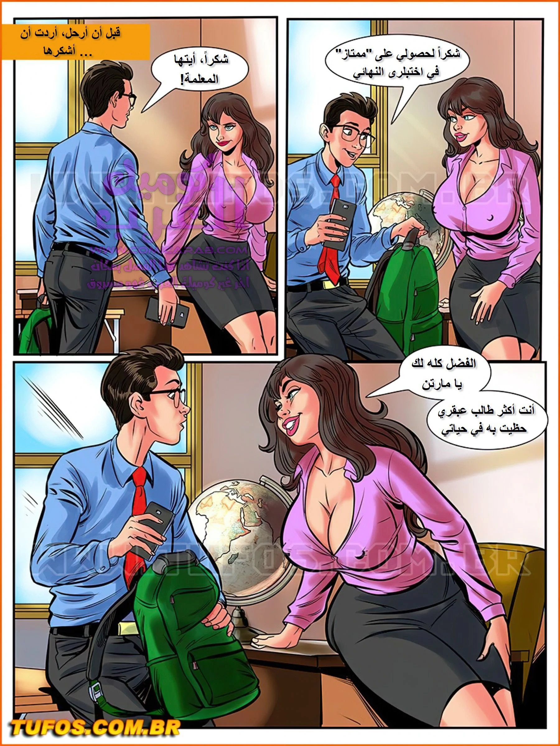 الفحل الذي يذاكر كثيراً - 5 - 65347fc15a00d.webp
