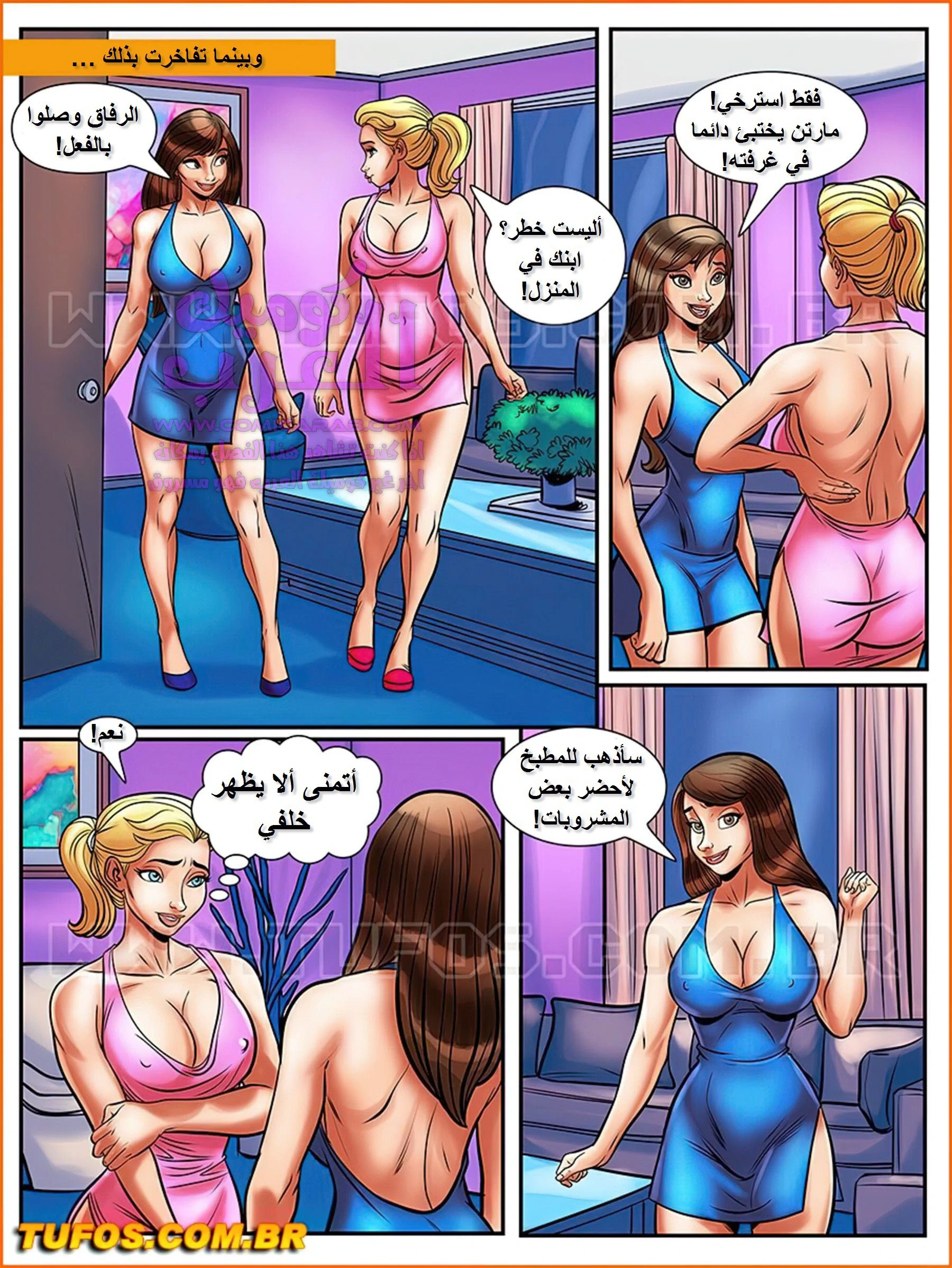 الفحل الذي يذاكر كثيراً - 6 - 65347fc95c306.webp
