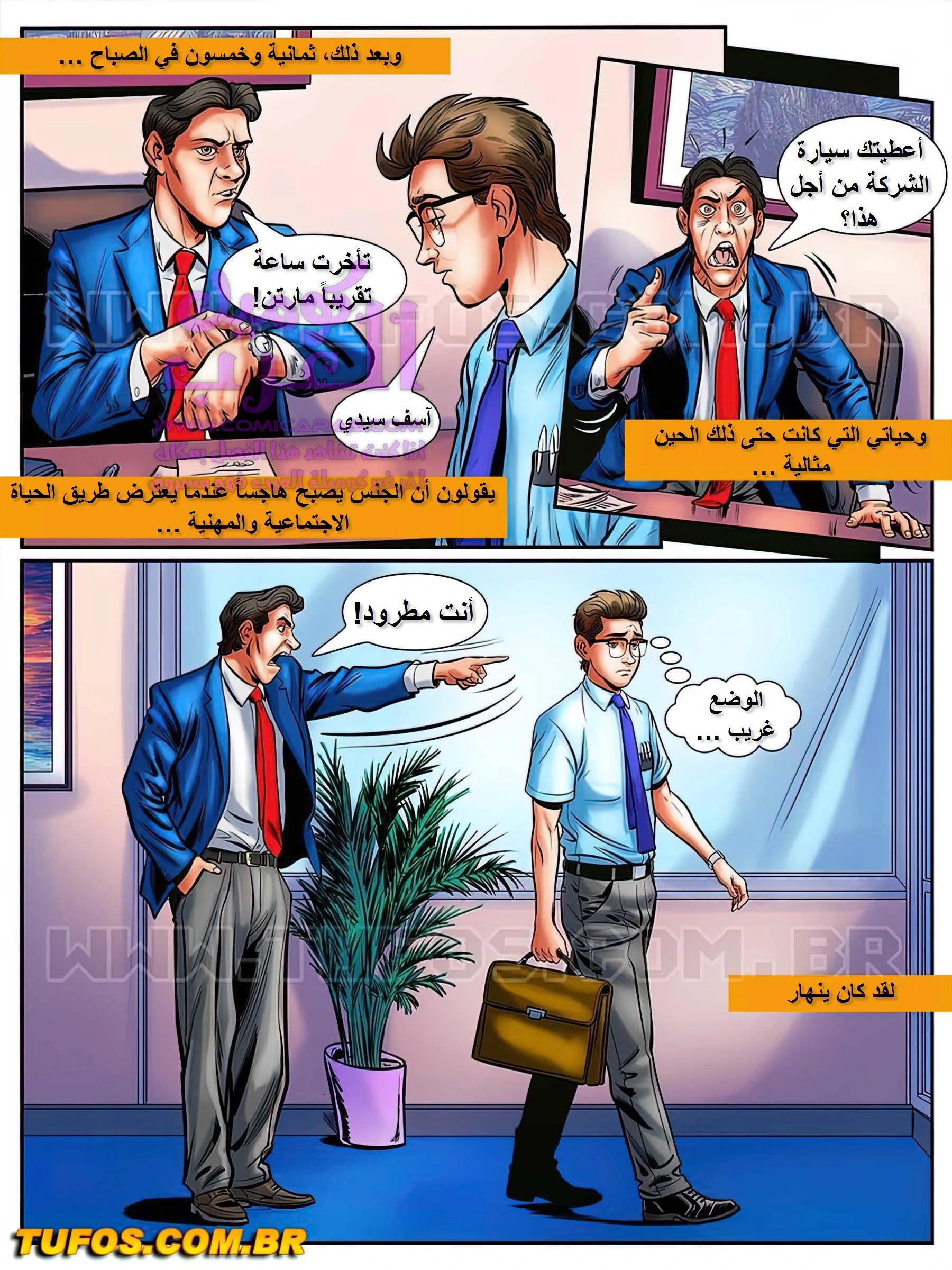 الفحل الذي يذاكر كثيراً - 8 - 65347fdc2e802.webp