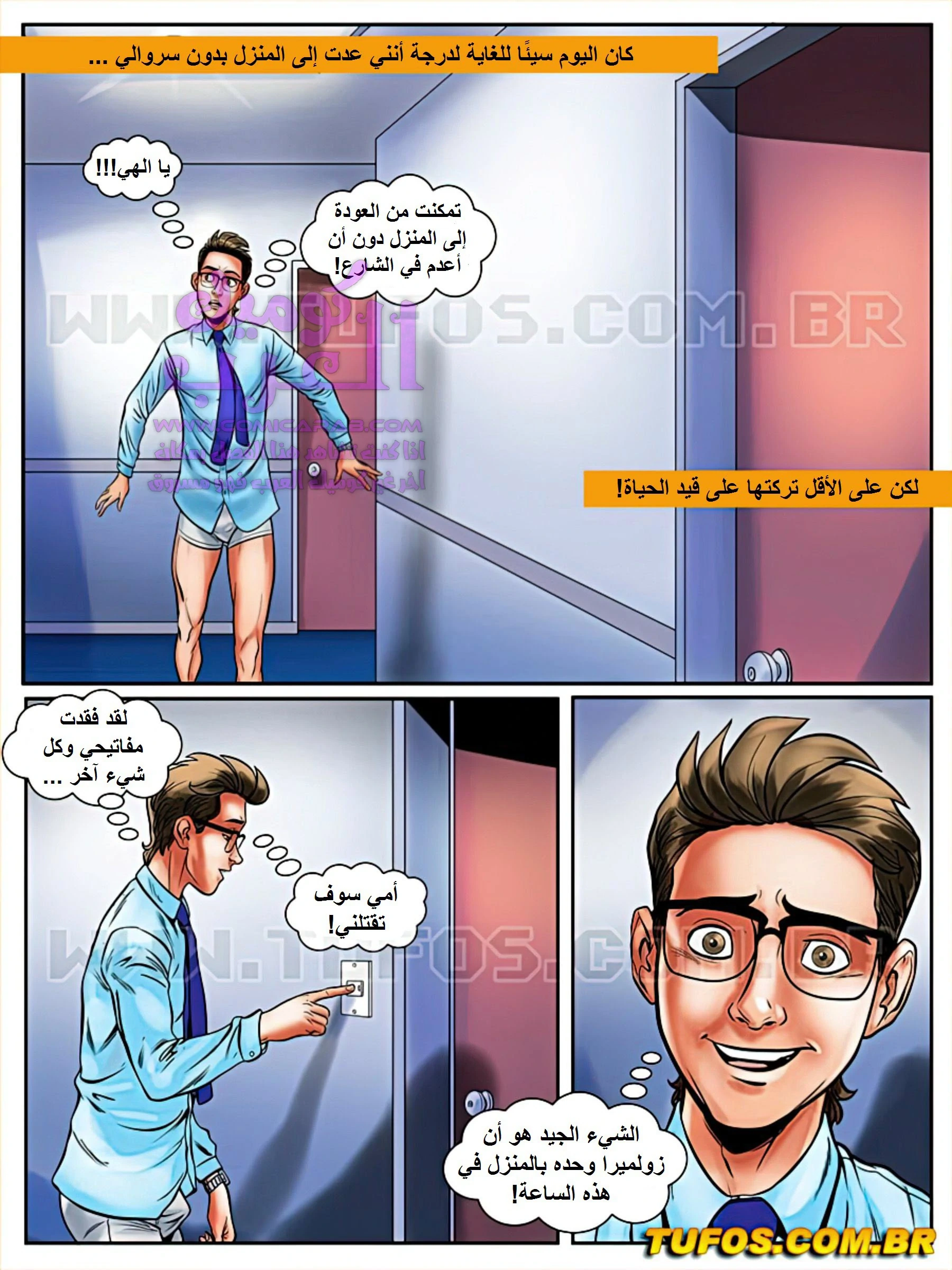 الفحل الذي يذاكر كثيراً - 9 - 65347fe77dda8.webp