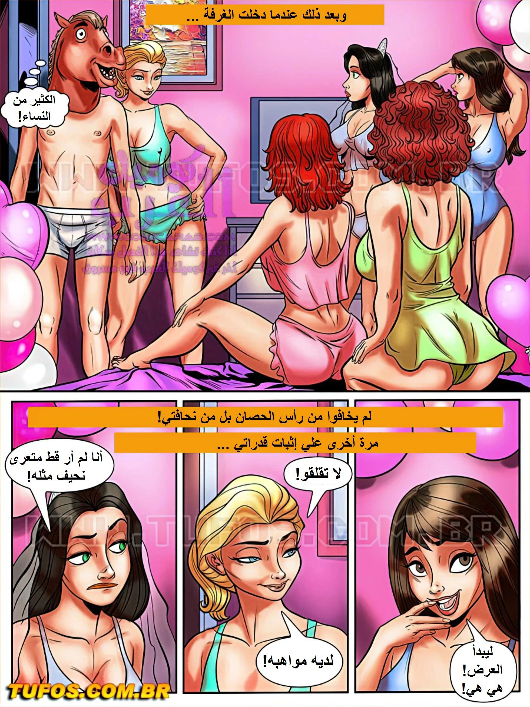 الفحل الذي يذاكر كثيراً - 9 - 65347feb73705.webp