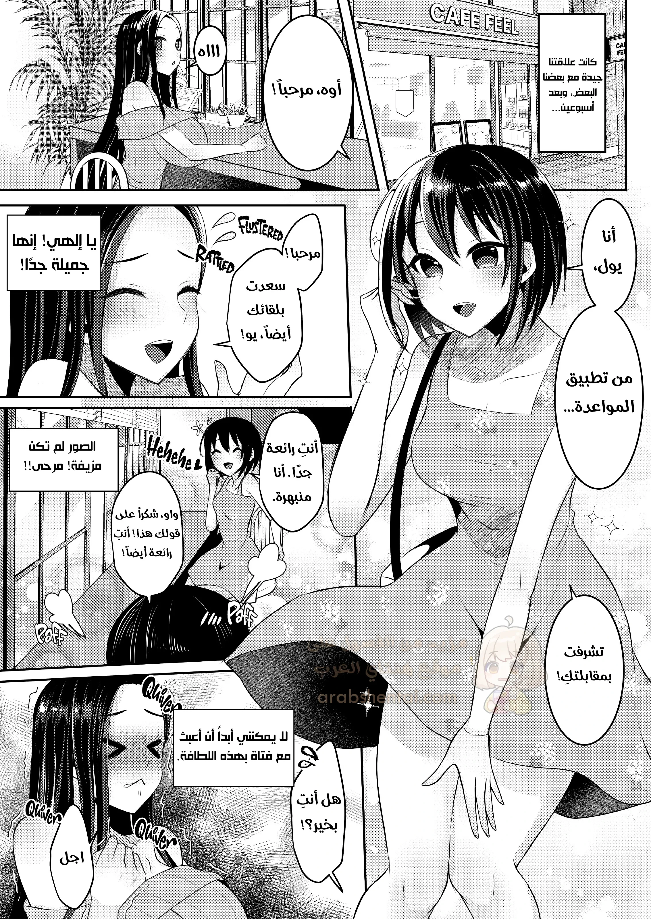 الفوتا المنحرفة - 1 - 696c006400f5d_AlOP.webp