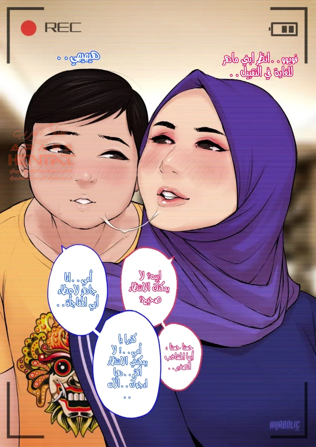 القذف بفم أمي المحجبة - 1 - 64fc0eee98193.webp