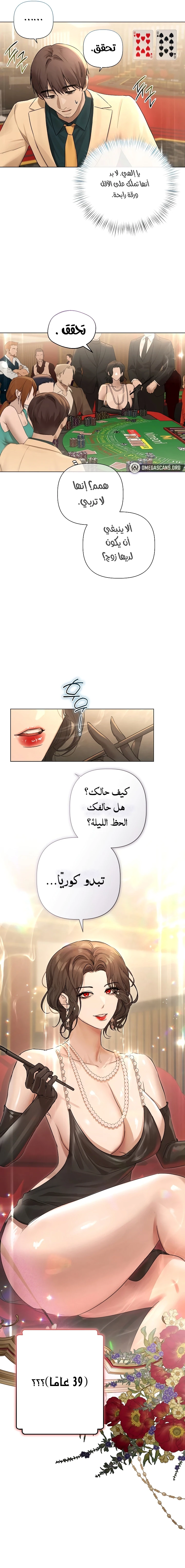 اللحم والمال - 26 - 6a0d03e36d9d2_AXVN.webp