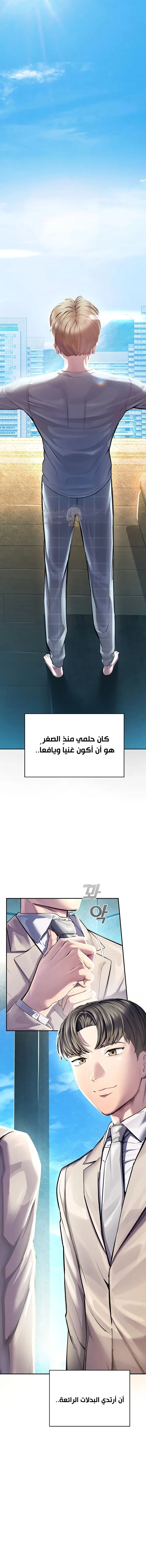 المراقب - 1 - 693ac2a427fcd_ay5X.webp