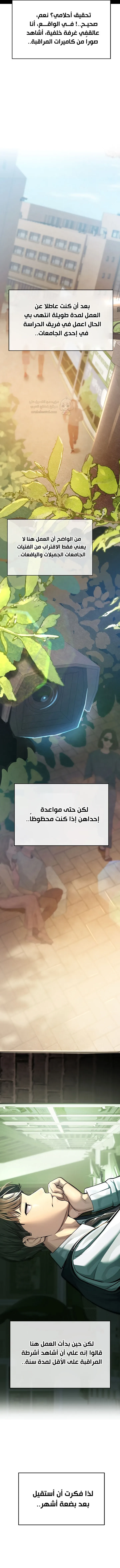 المراقب - 1 - 693ac2af5ff28_9GcO.webp