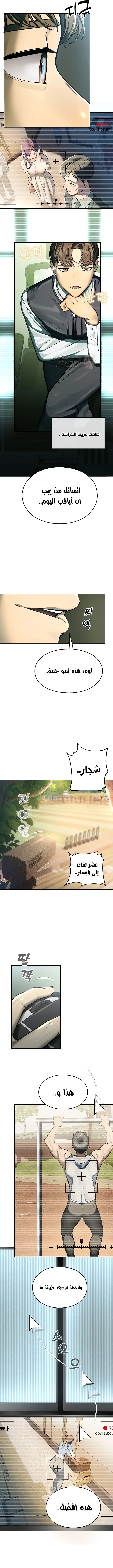 المراقب - 1 - 693ac2b72bf99_sgsm.webp