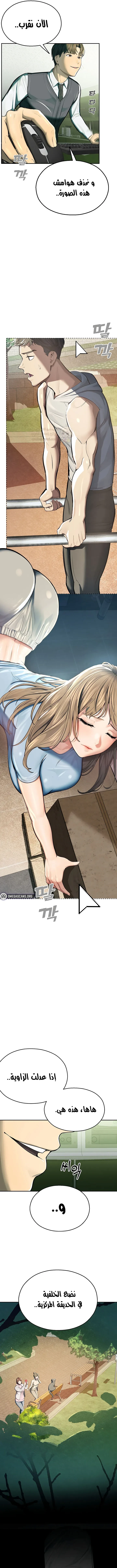 المراقب - 1 - 693ac2c462af3_7Rm6.webp