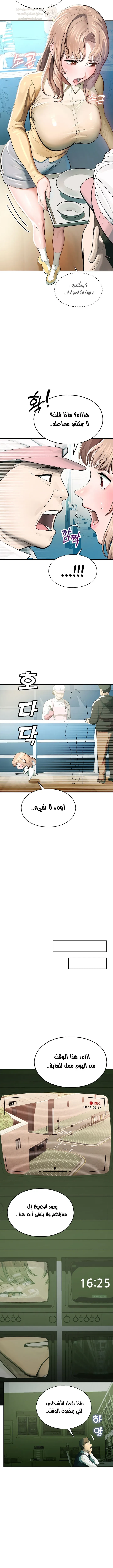 المراقب - 1 - 693ac2d7c7579_7amN.webp