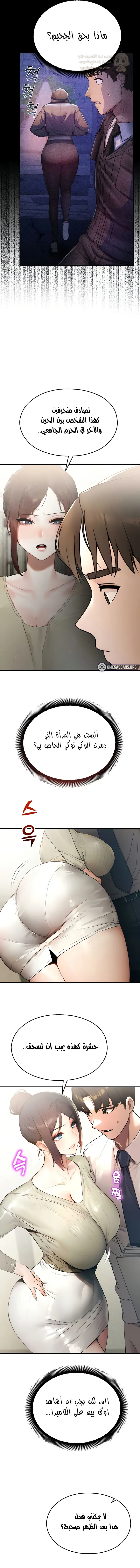 المراقب - 11 - 693ac50f3ddd2_zAM8.webp