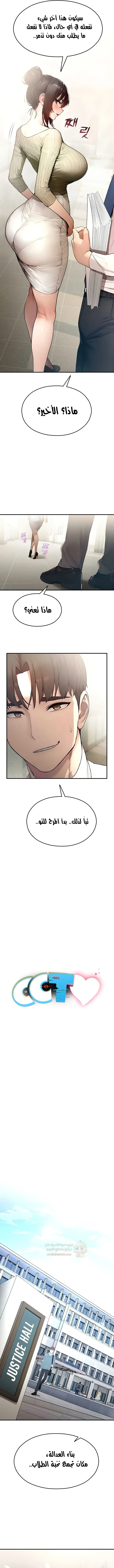 المراقب - 11 - 693ac5111bb4a_YH7N.webp