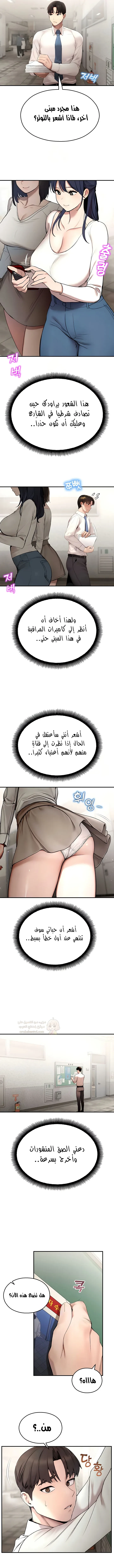 المراقب - 11 - 693ac51379ea0_j5FM.webp
