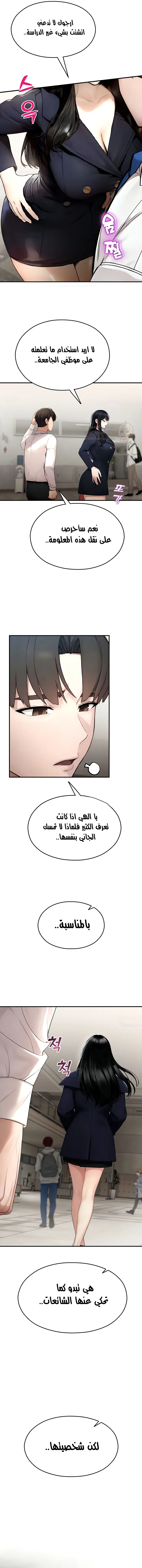 المراقب - 11 - 693ac51989c2b_jIwA.webp