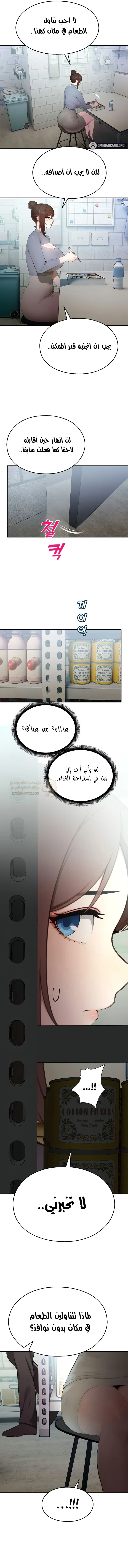المراقب - 14 - 693dde5c5d10a_N3rN.webp