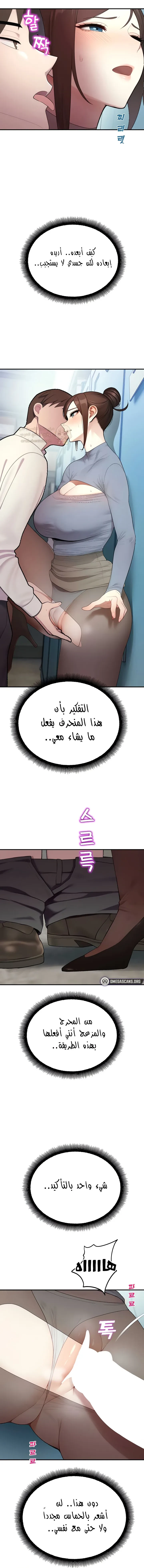 المراقب - 14 - 693dde6db02d5_tGuF.webp