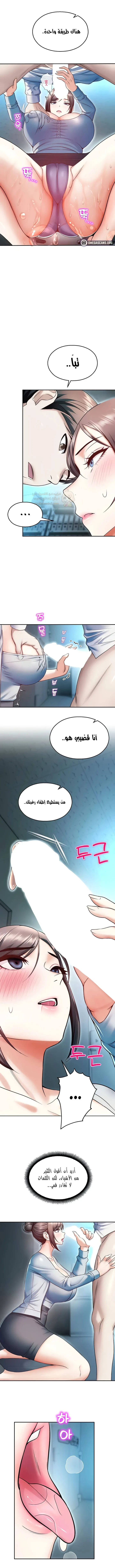 المراقب - 18 - 696032278c32e_g4XF.webp