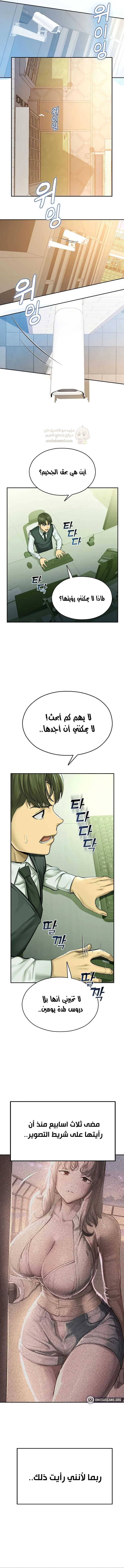 المراقب - 2 - 693ac32ec367a_hbhn.webp