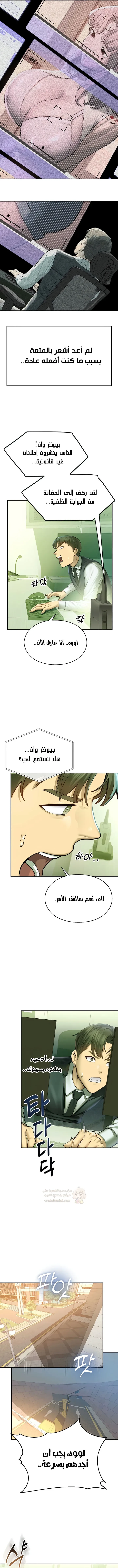المراقب - 2 - 693ac3319d858_C58b.webp